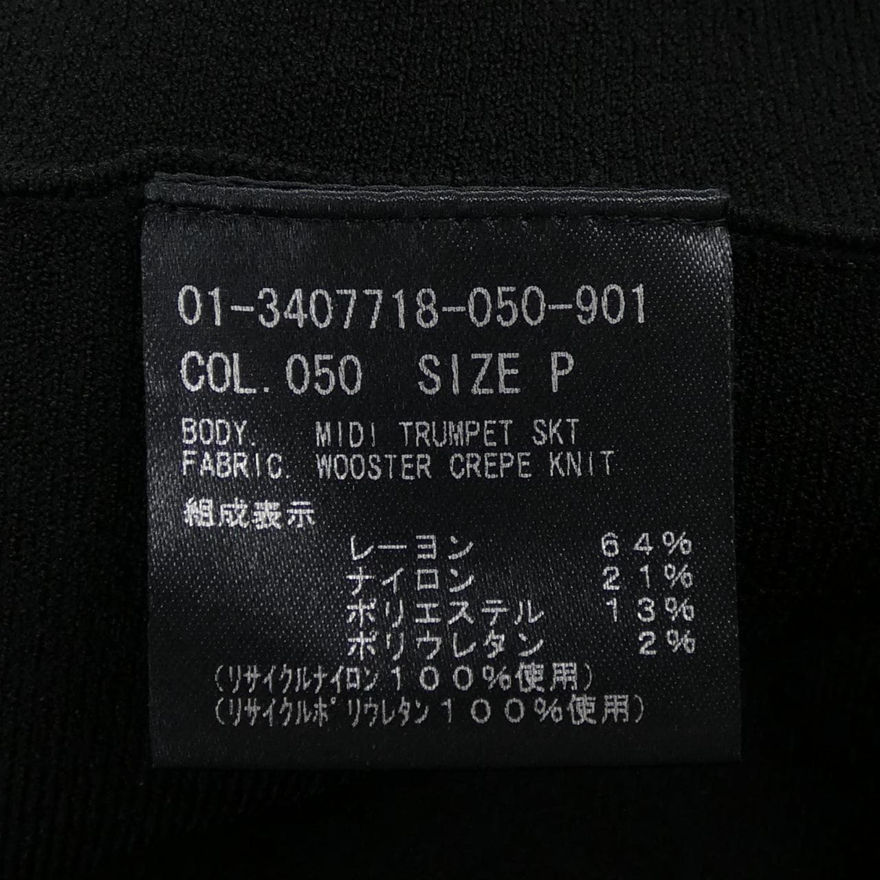 セオリー theory 01-3407718-050-901 スカート