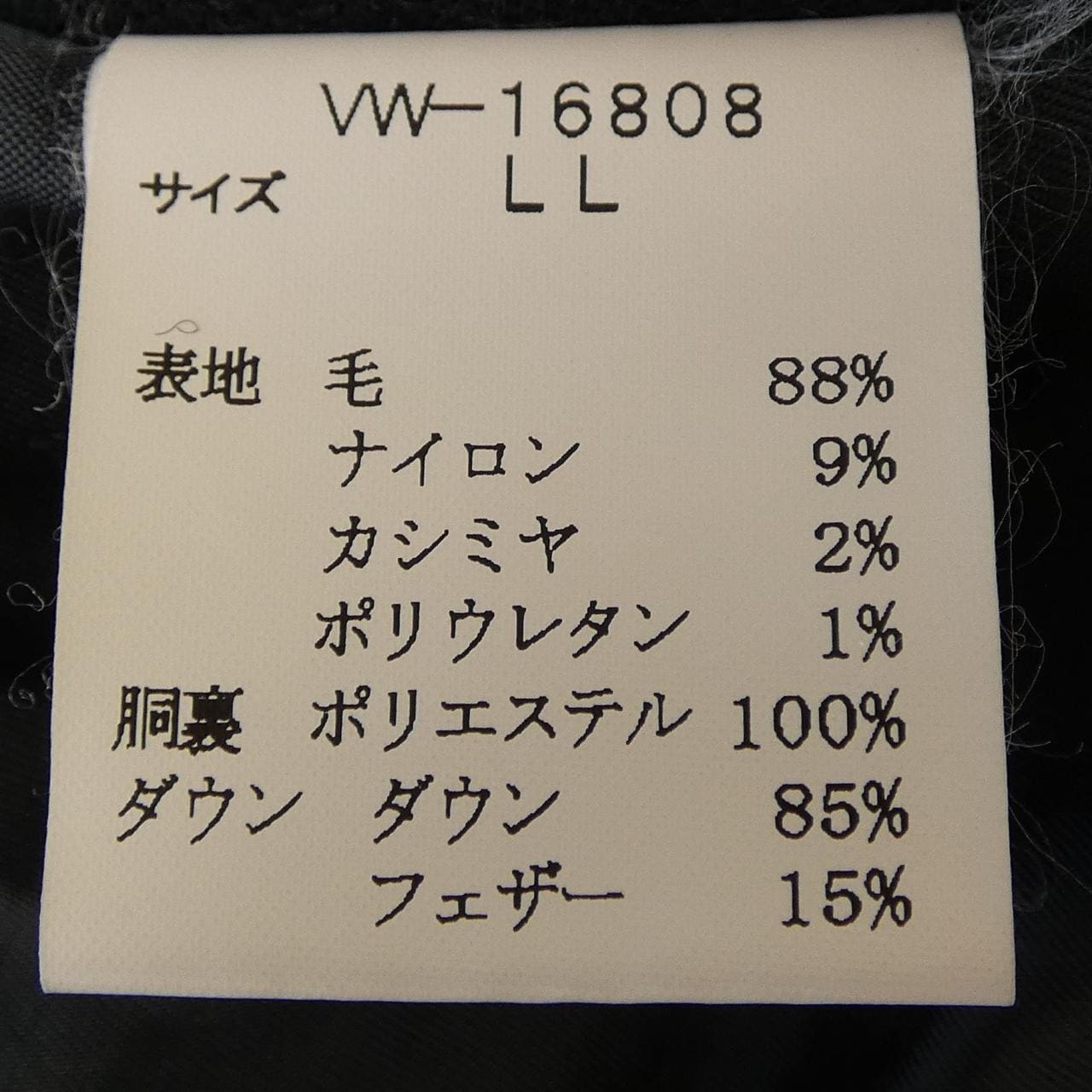 ヴァン VAN VW-16808 ダウンベスト