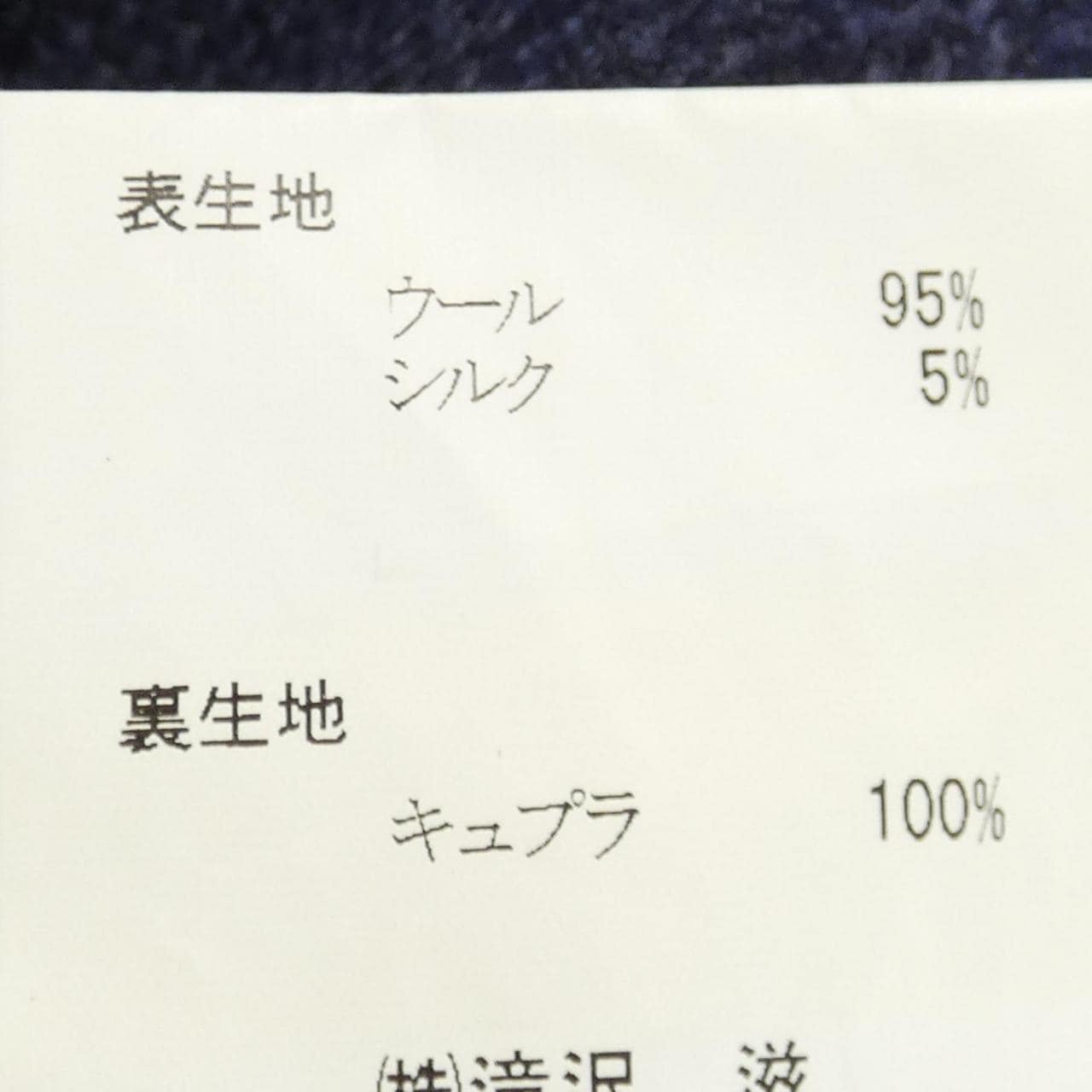 タキザワシゲル TAKIZAWA SHIGERU ジャケット