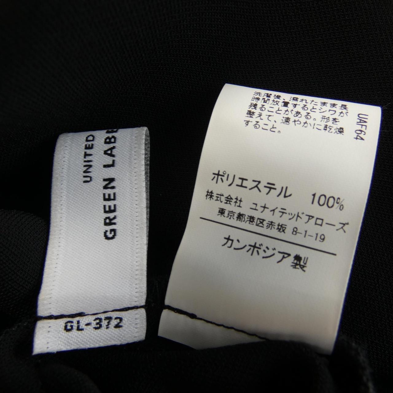 グリーンレーベルリラクシング green label relaxing トップス
