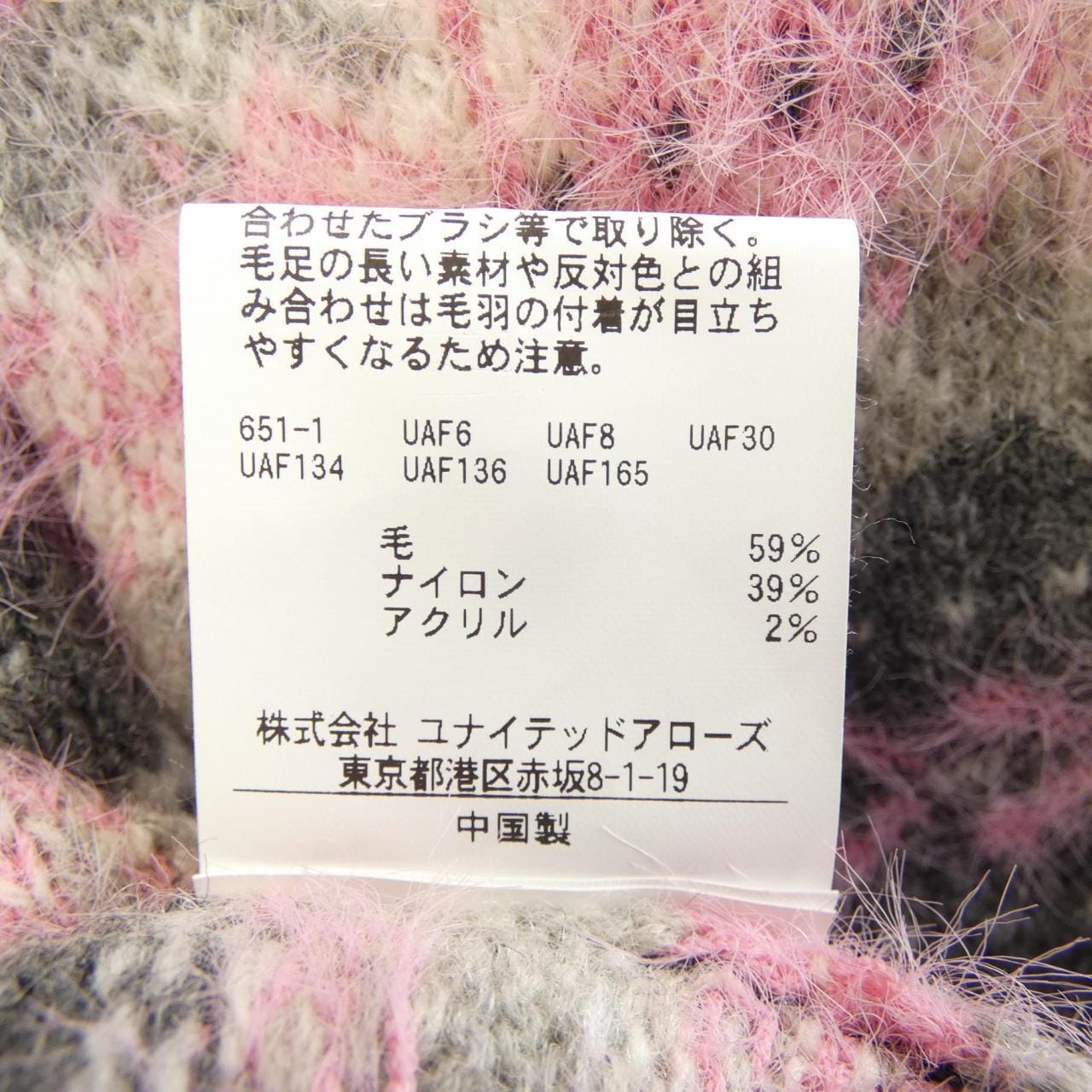 ユナイテッドアローズ UNITED ARROWS ニット