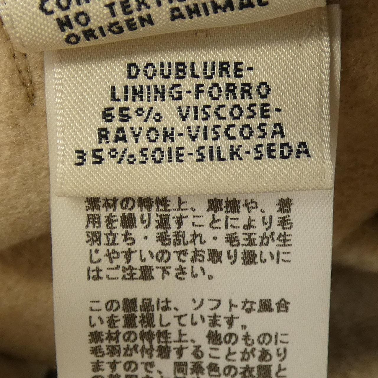 エルメス HERMES 67-7100 コート