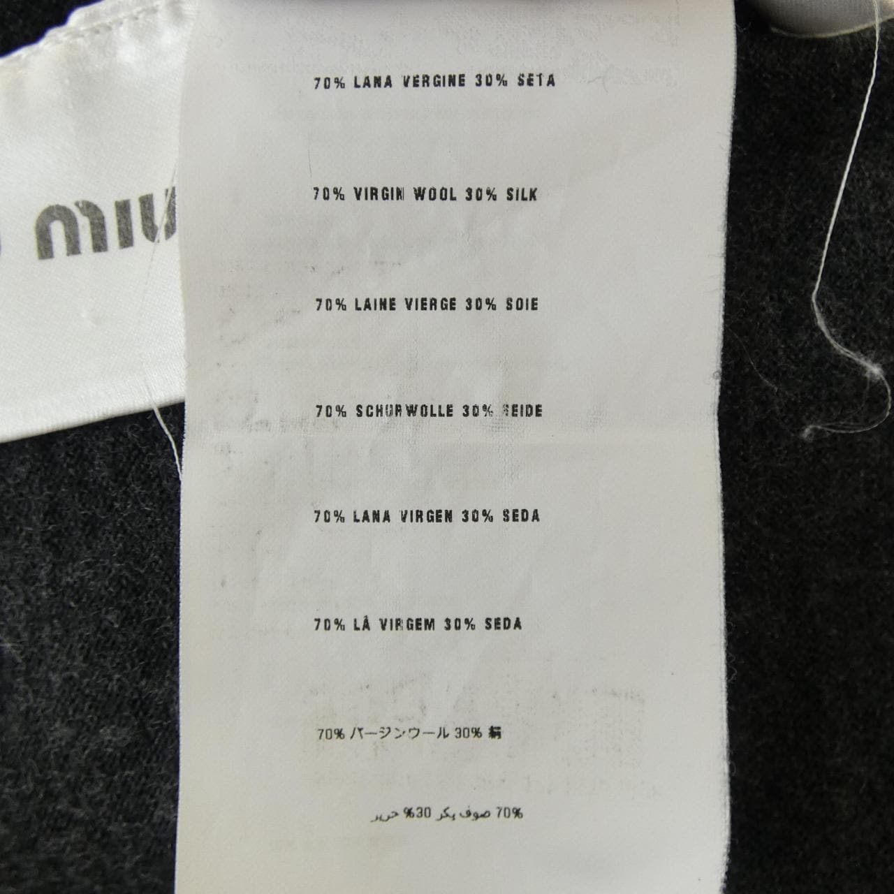 ミュウミュウ MIU MIU MMC577 R142 1D0P カーディガン