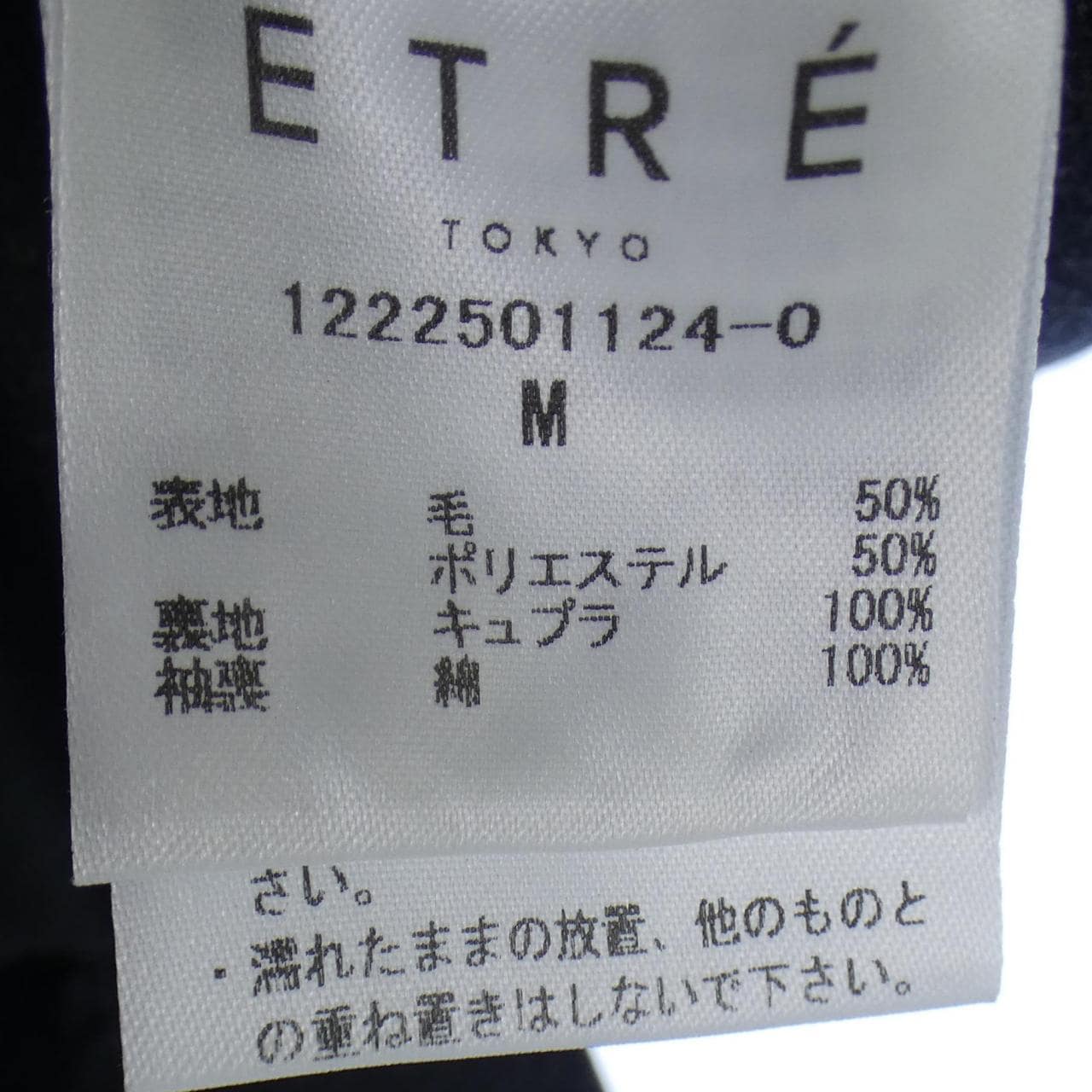 滌綸TORE TOKYO夾克