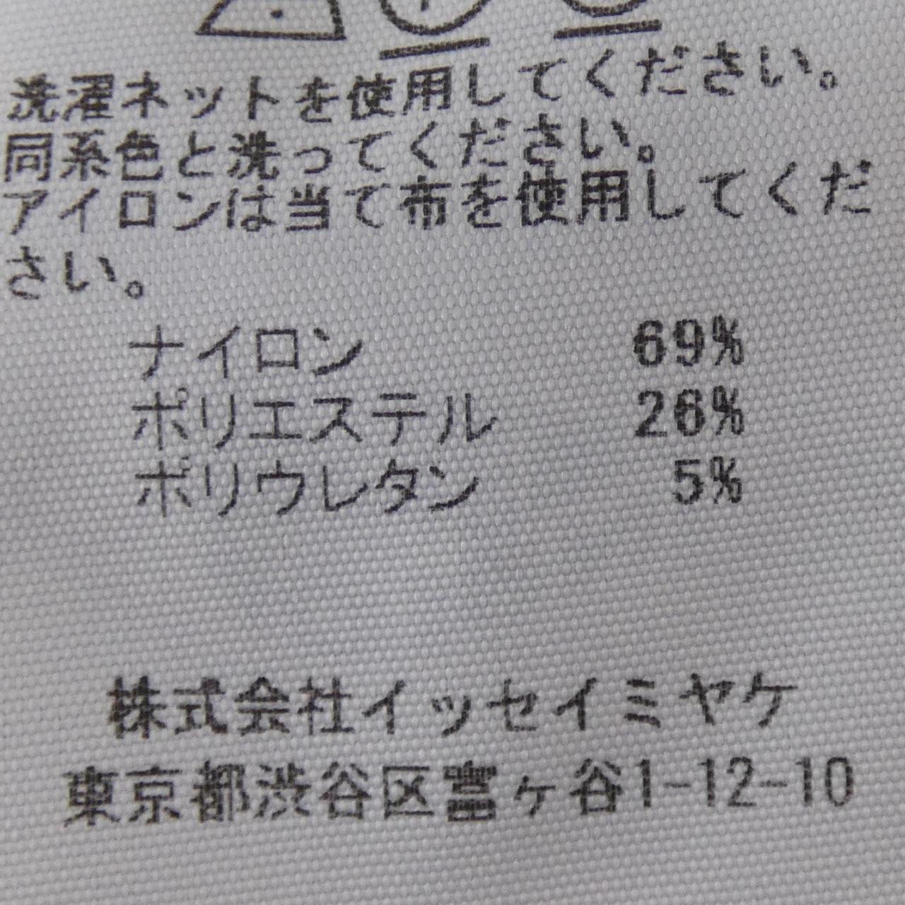 プリーツプリーズ PLEATS PLEASE PP43KT942 チュニック