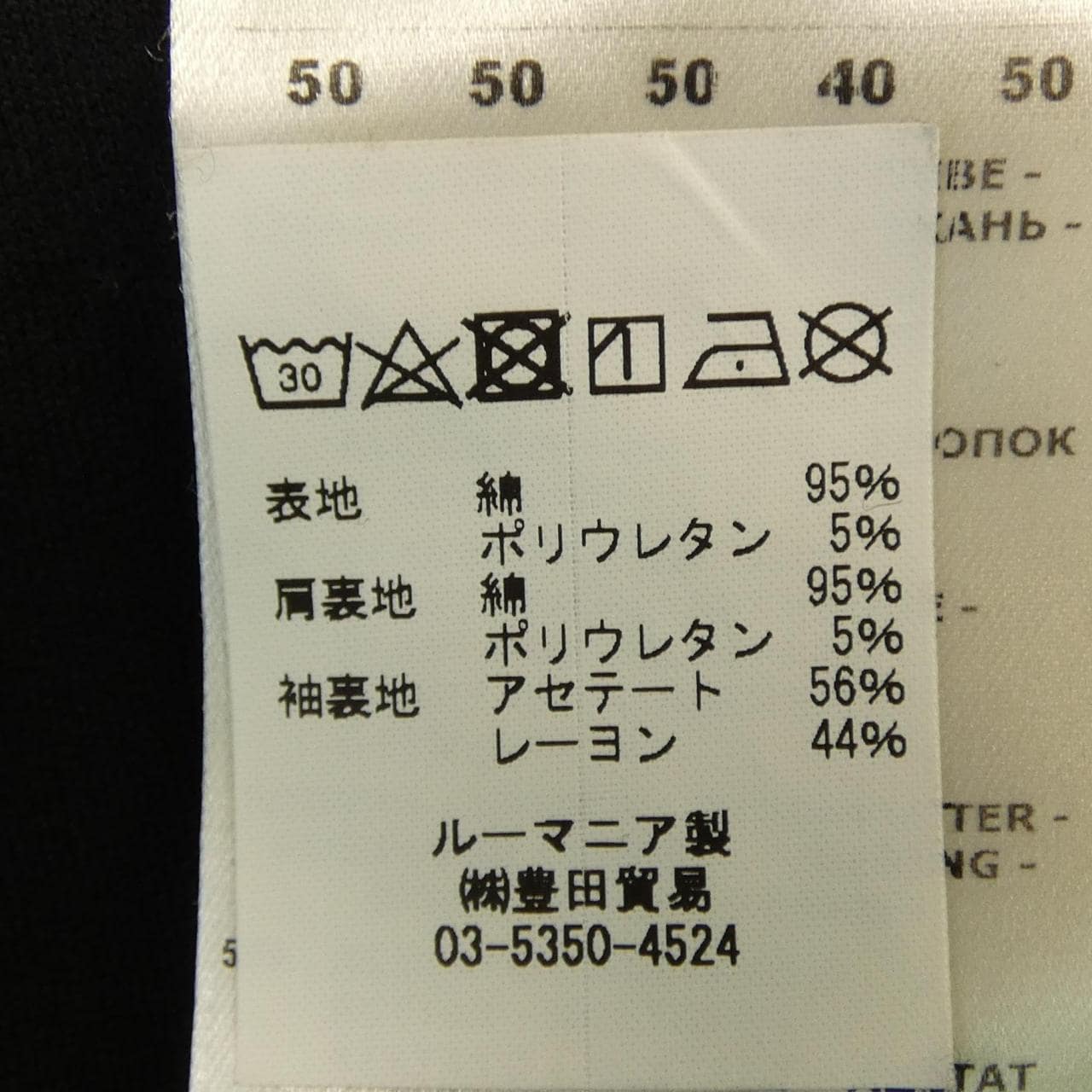 チルコロ 1901 CIRCOLO 1901 ジャケット