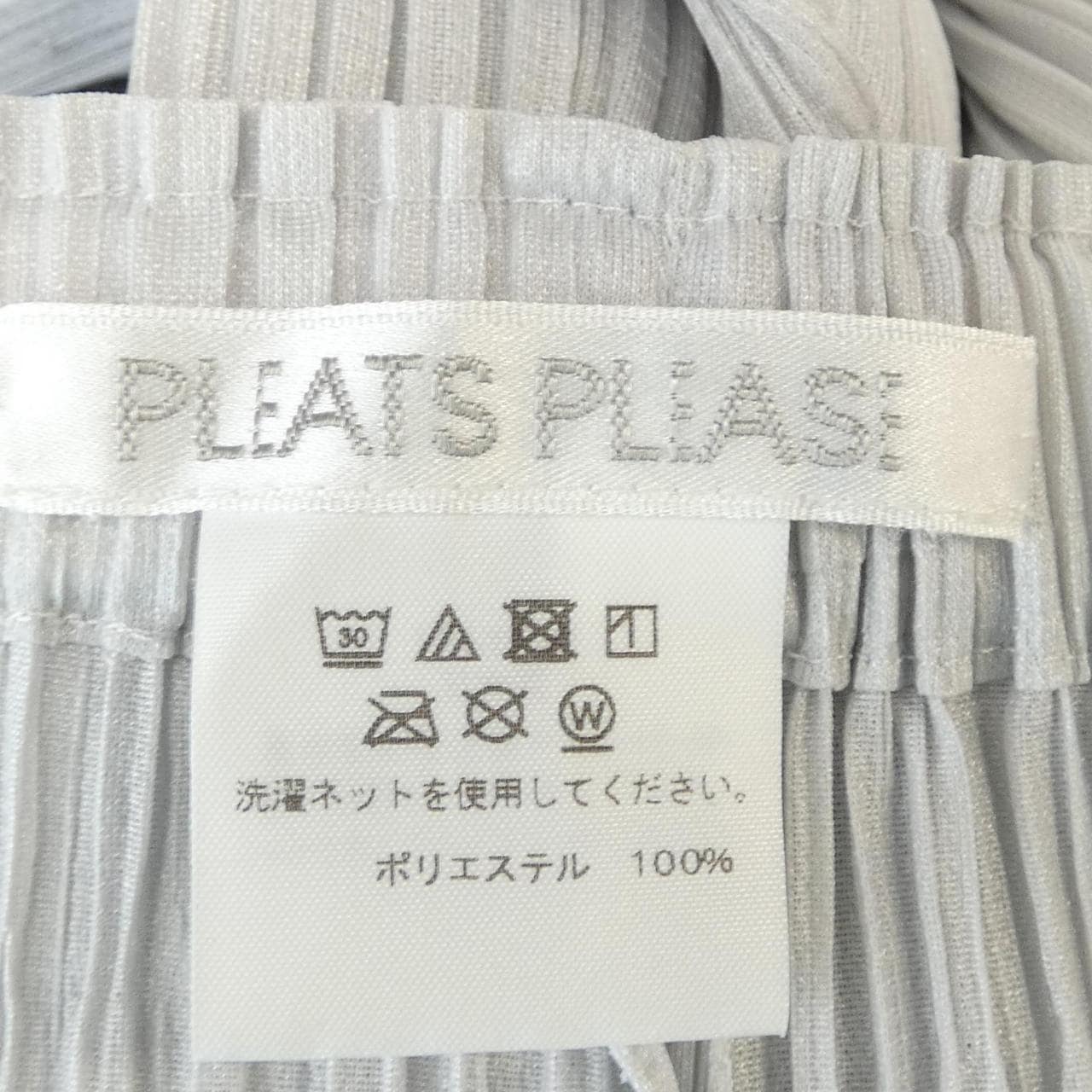 プリーツプリーズ PLEATS PLEASE PP55-JF111 パンツ
