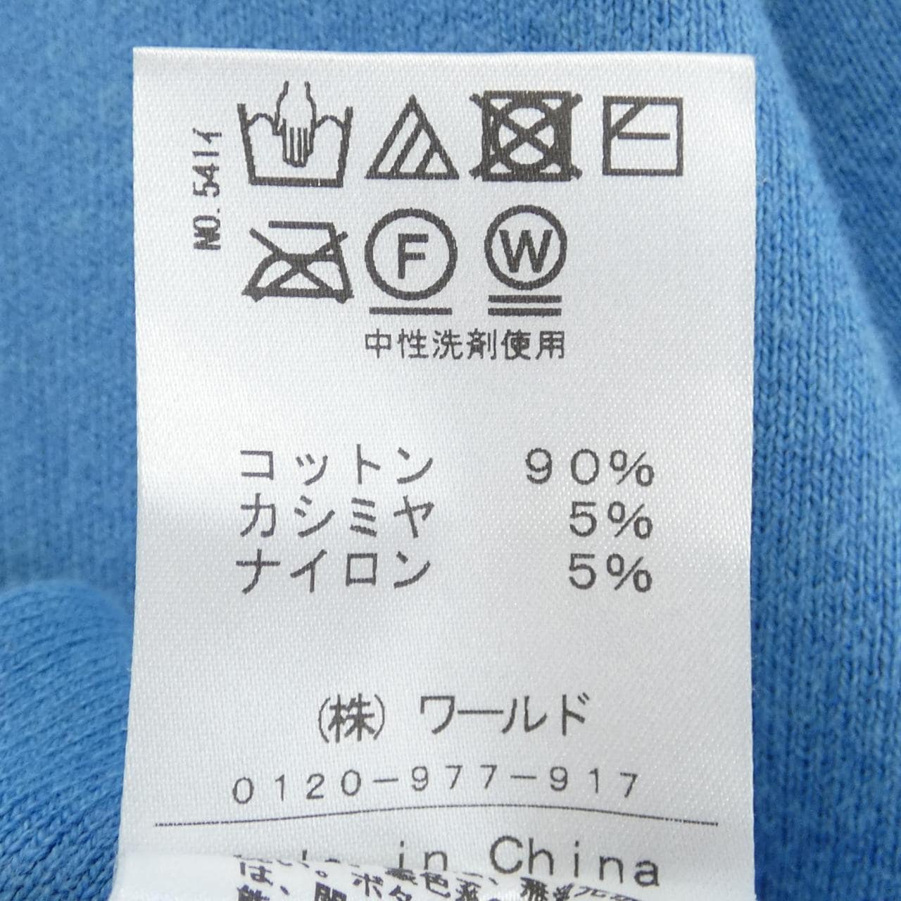 DRESSTERIOR cardigan