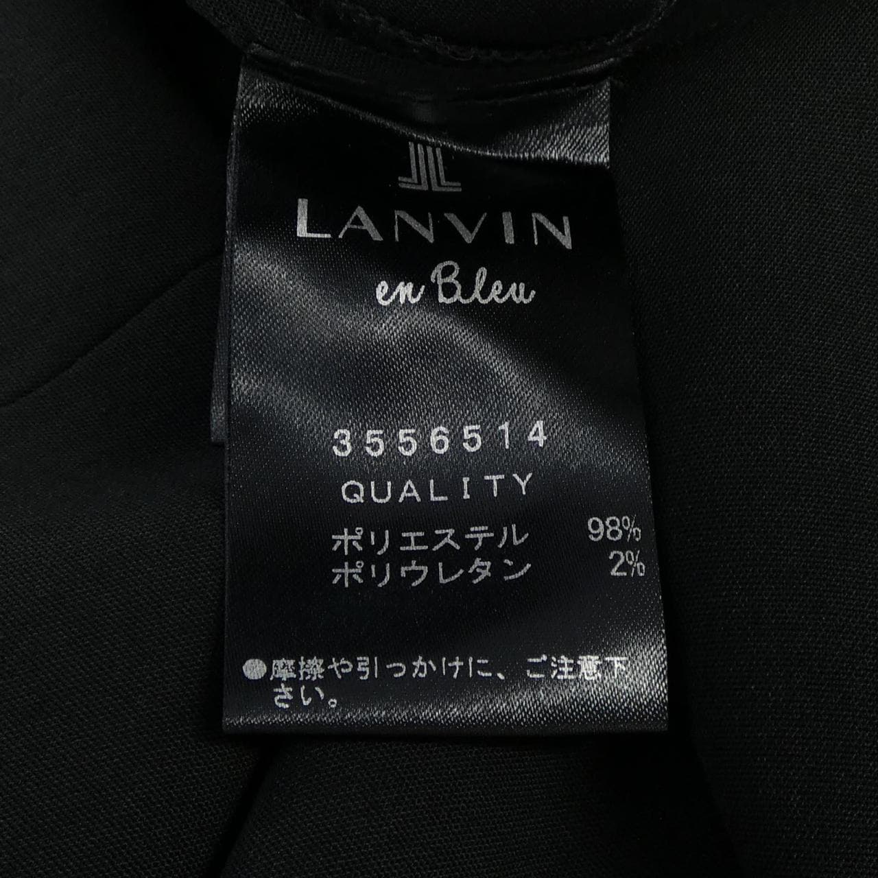 ランバンオンブルー LANVIN en Bleu スカート