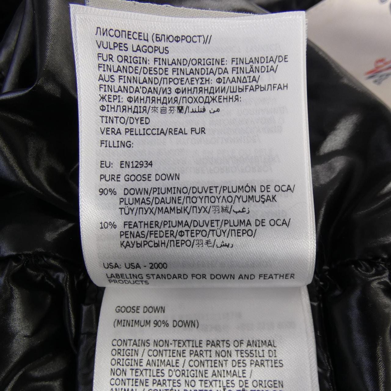 モンクレール MONCLER FULMARUS ダウンコート