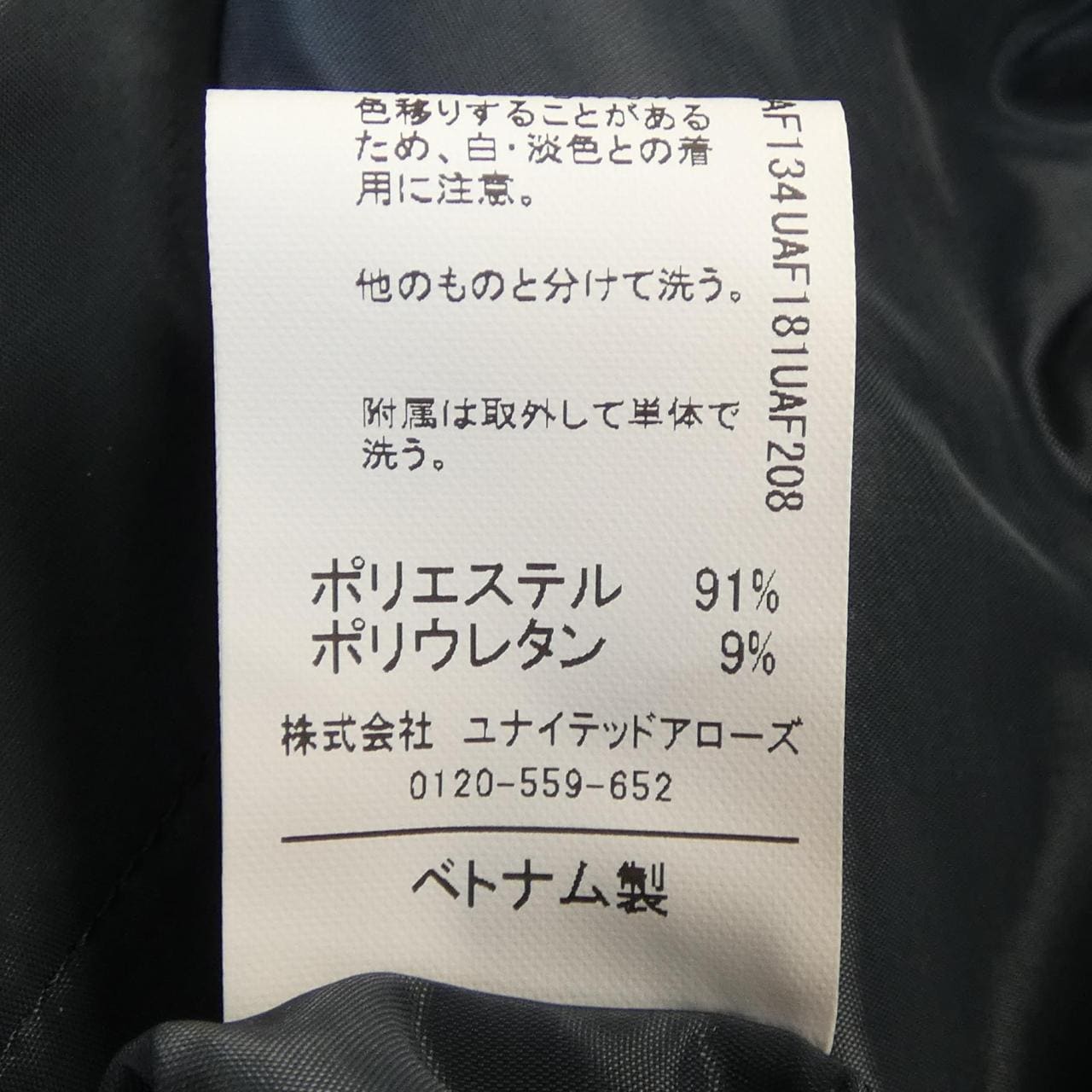 グリーンレーベルリラクシング green label relaxing パンツ