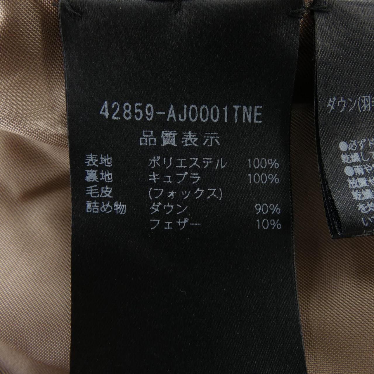 フォクシー FOXEY 42859 ダウンジャケット