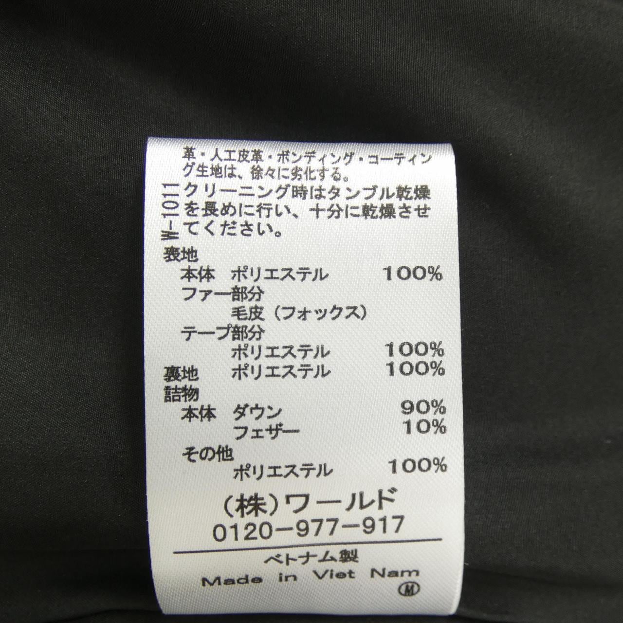 クードシャンス COUP DE CHANCE ダウンコート