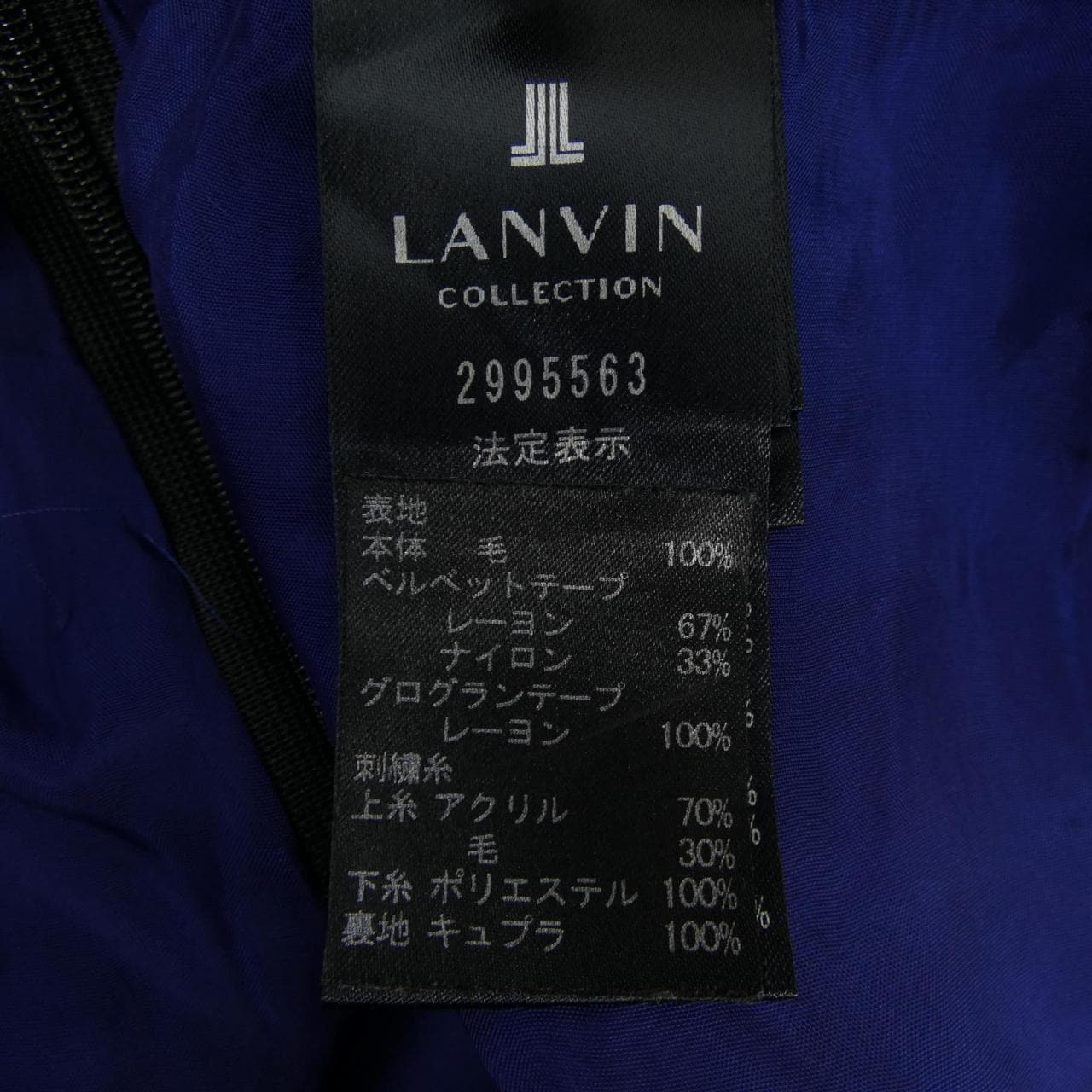 ランバンコレクション LANVIN COLLECTION スカート