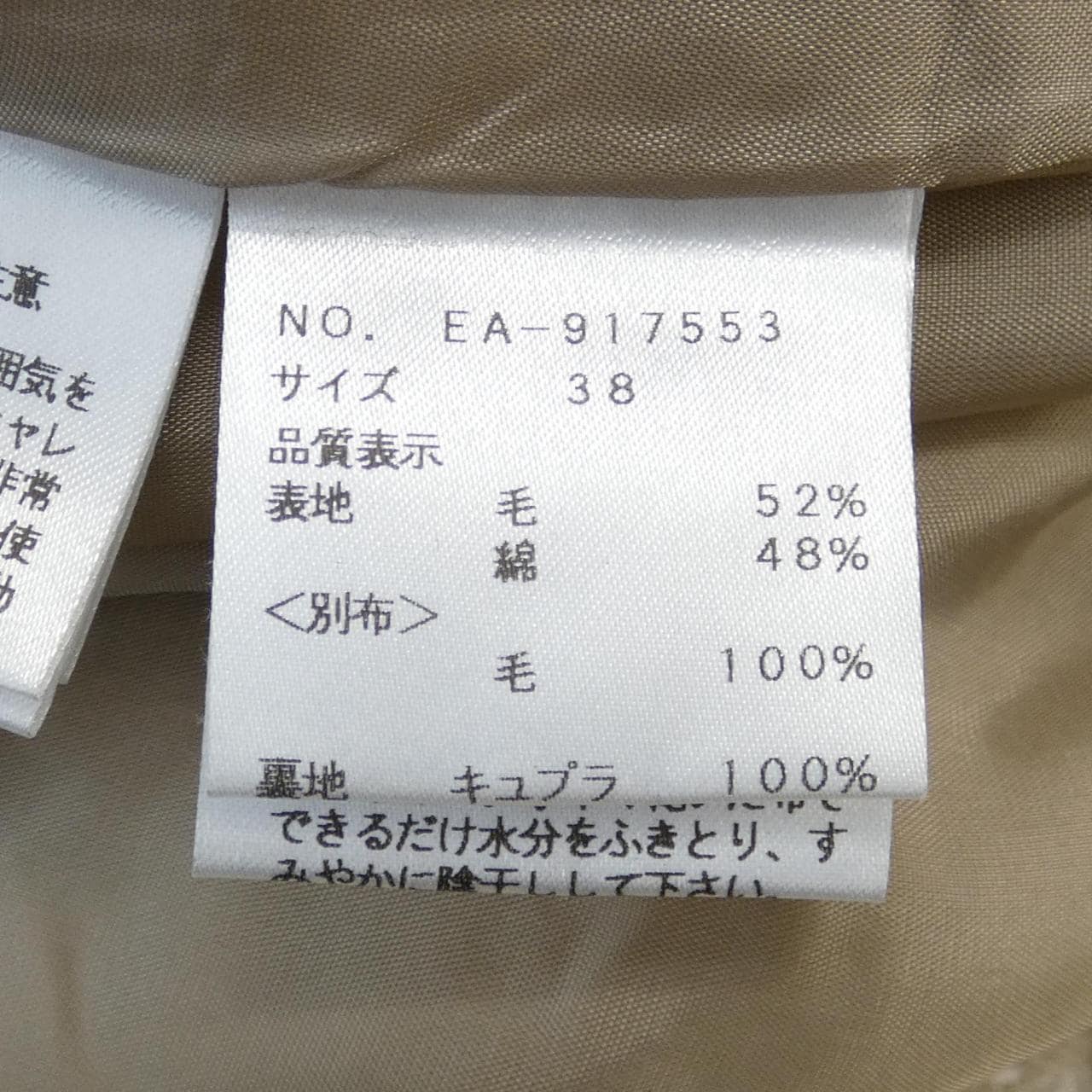 エムズグレーシー M'S GRACY スカート