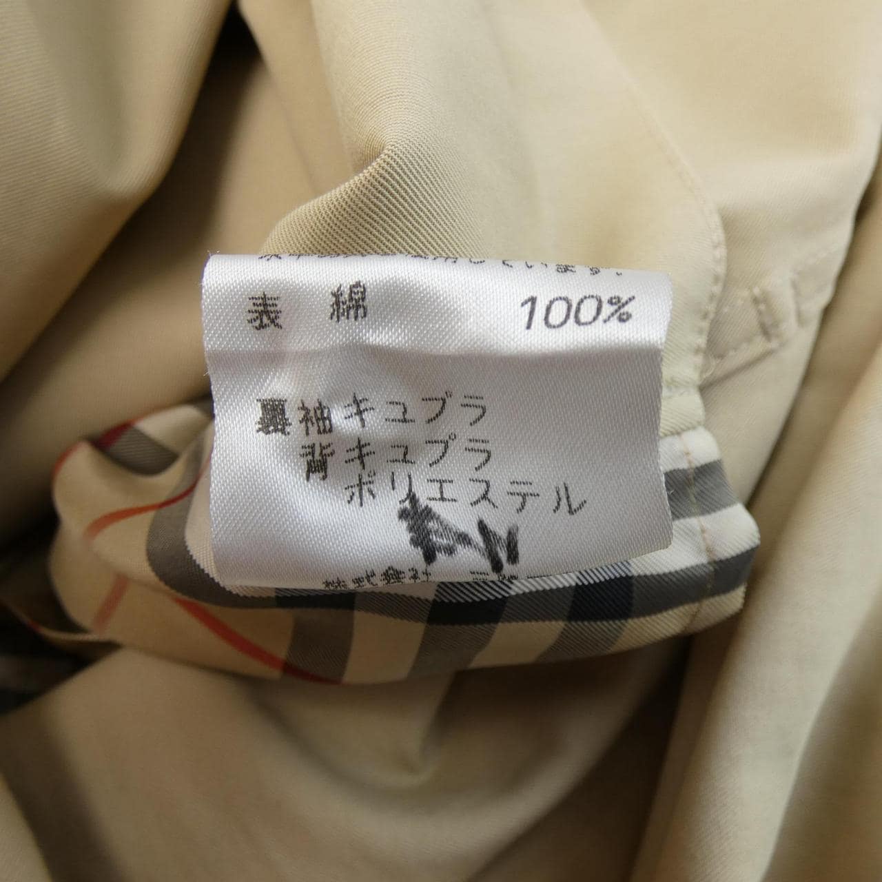 vintage BURBERRY FRA39-043 外套