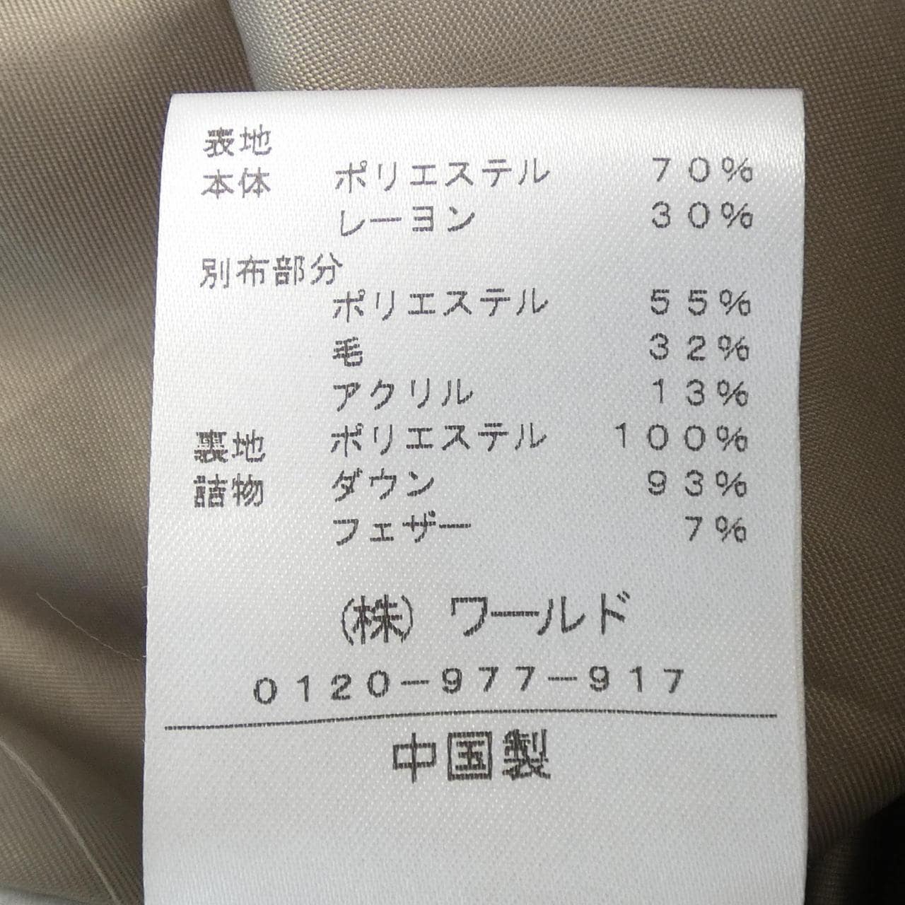 コルディア CORDIER ダウンコート