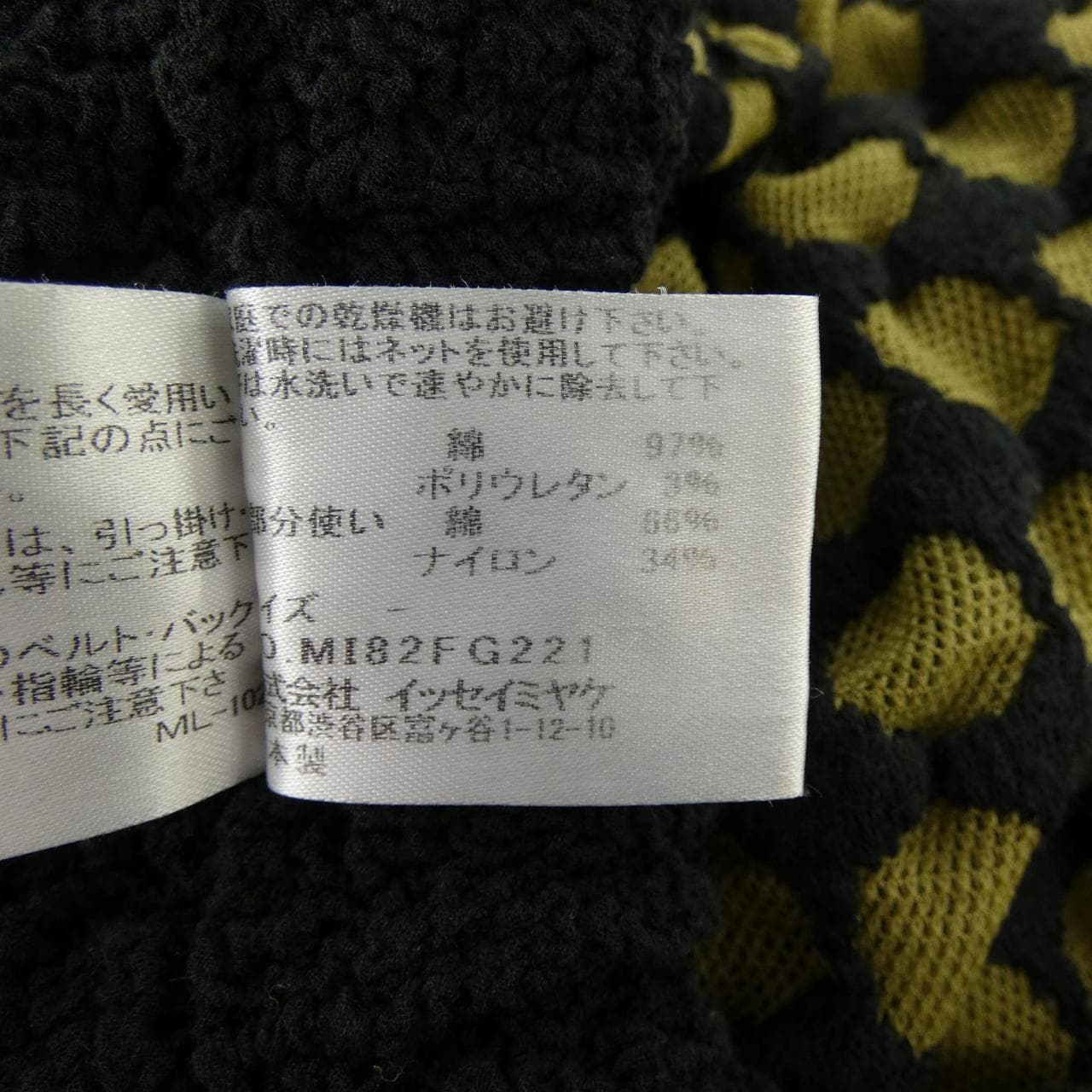 ミーイッセイミヤケ me ISSEY MIYAKE MI82FG221 スカート