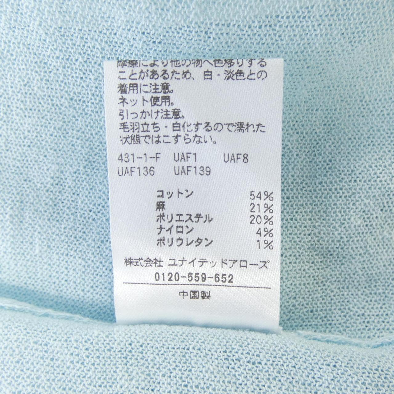 ビューティーアンドユース BEAUTY&YOUTH(U.A) トップス