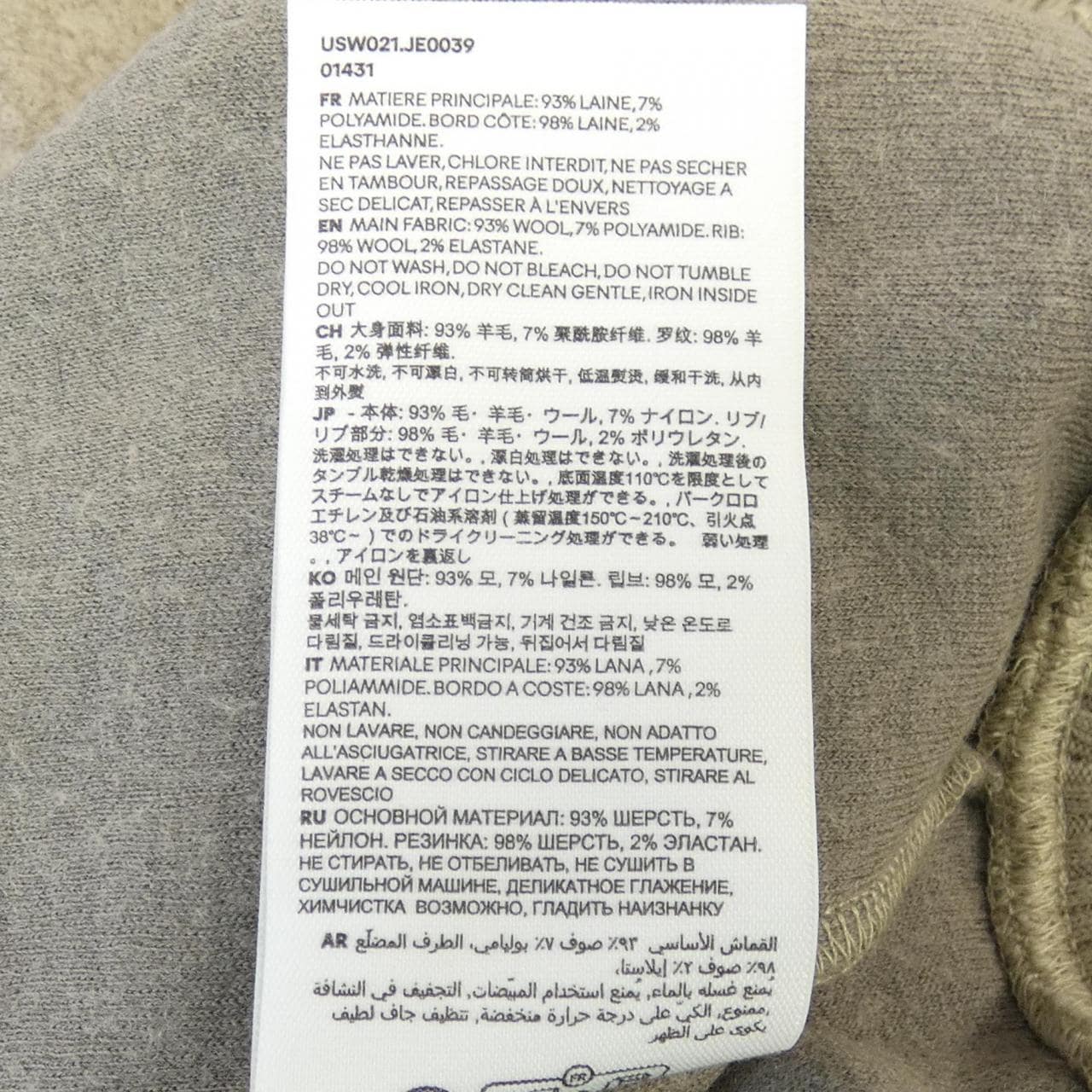 アミ AMI USW021 スウェット