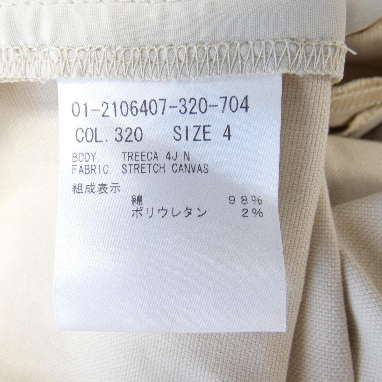 セオリー theory パンツ