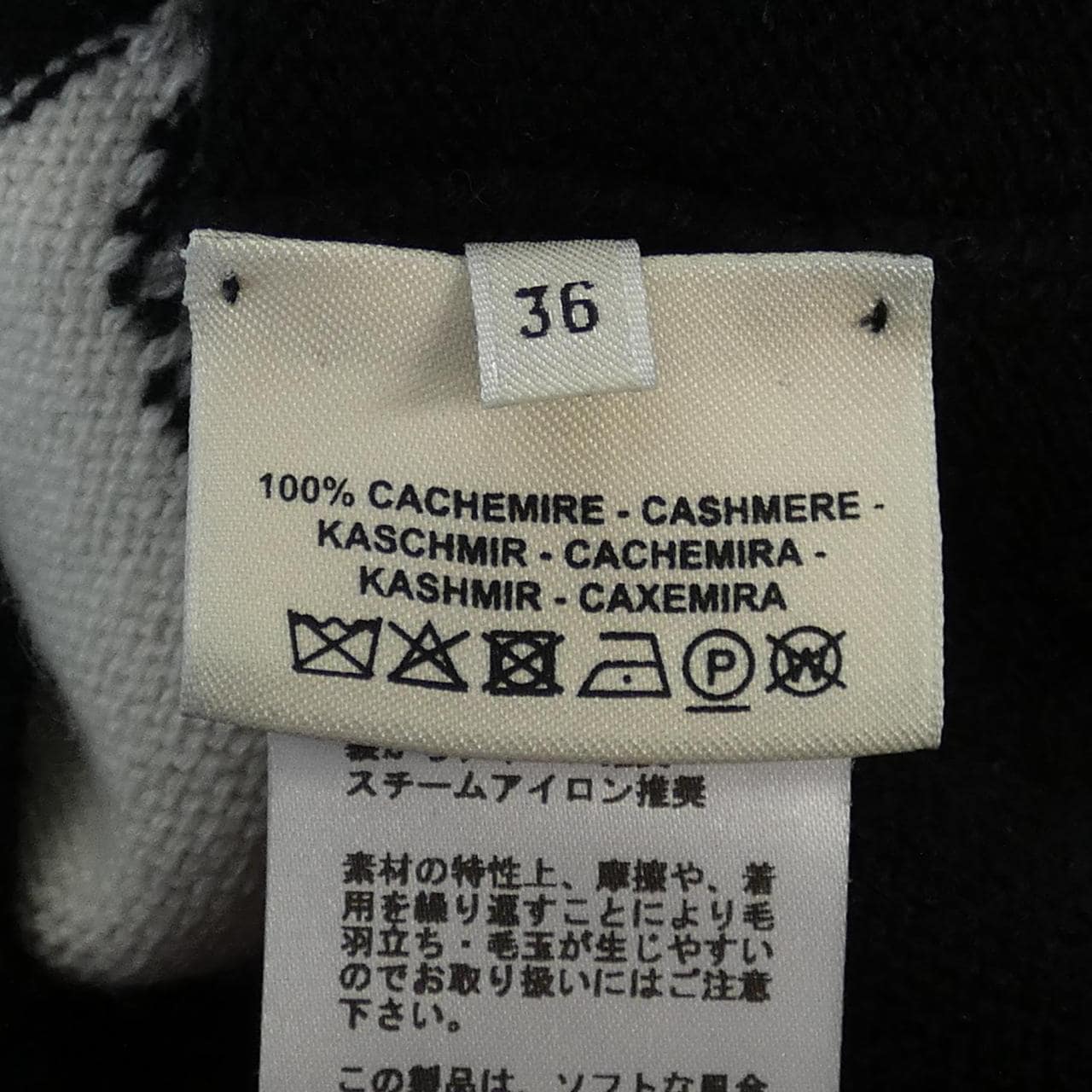 エルメス HERMES BRIDES DE GALA *17-7700 ニット