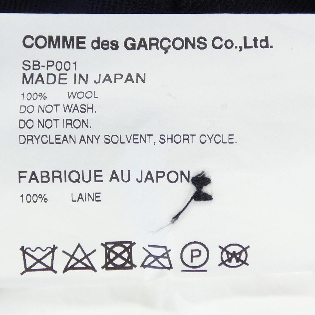 シーディージー CDG SB-P001 パンツ