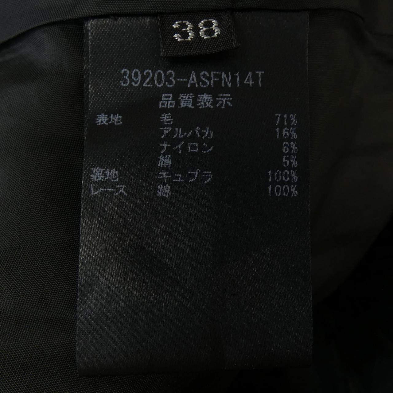 フォクシー FOXEY 39203 スカート