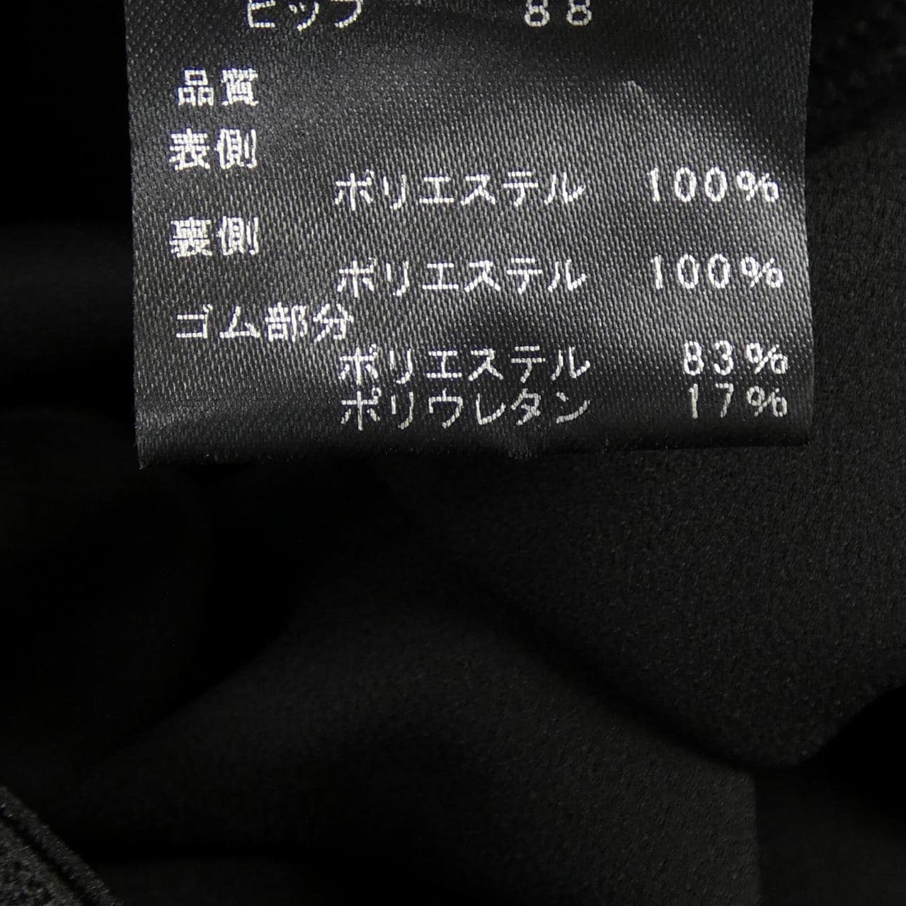 アドーア ADORE 531-4130101 パンツ
