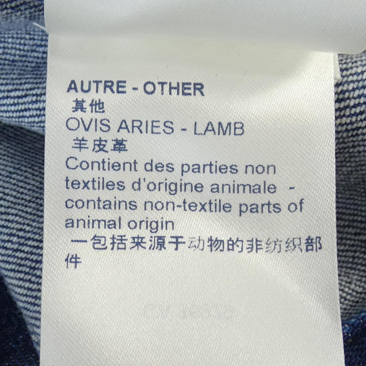 LOUIS VUITTON FLJA33XII 牛仔夾克