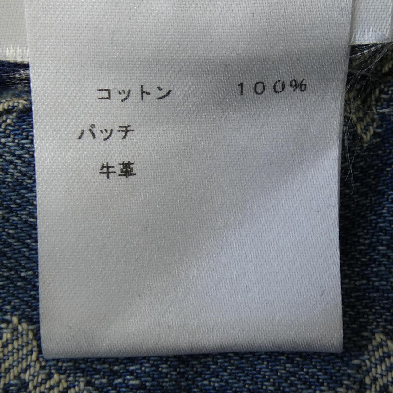 ルイヴィトン LOUIS VUITTON JACQUAD DENIM TRUCKER HDA91WALL SUPREME デニムジャケット