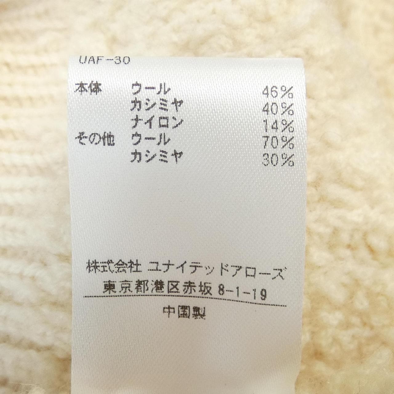 ドゥロワー DRAWER 6515-105-0891 カーディガン