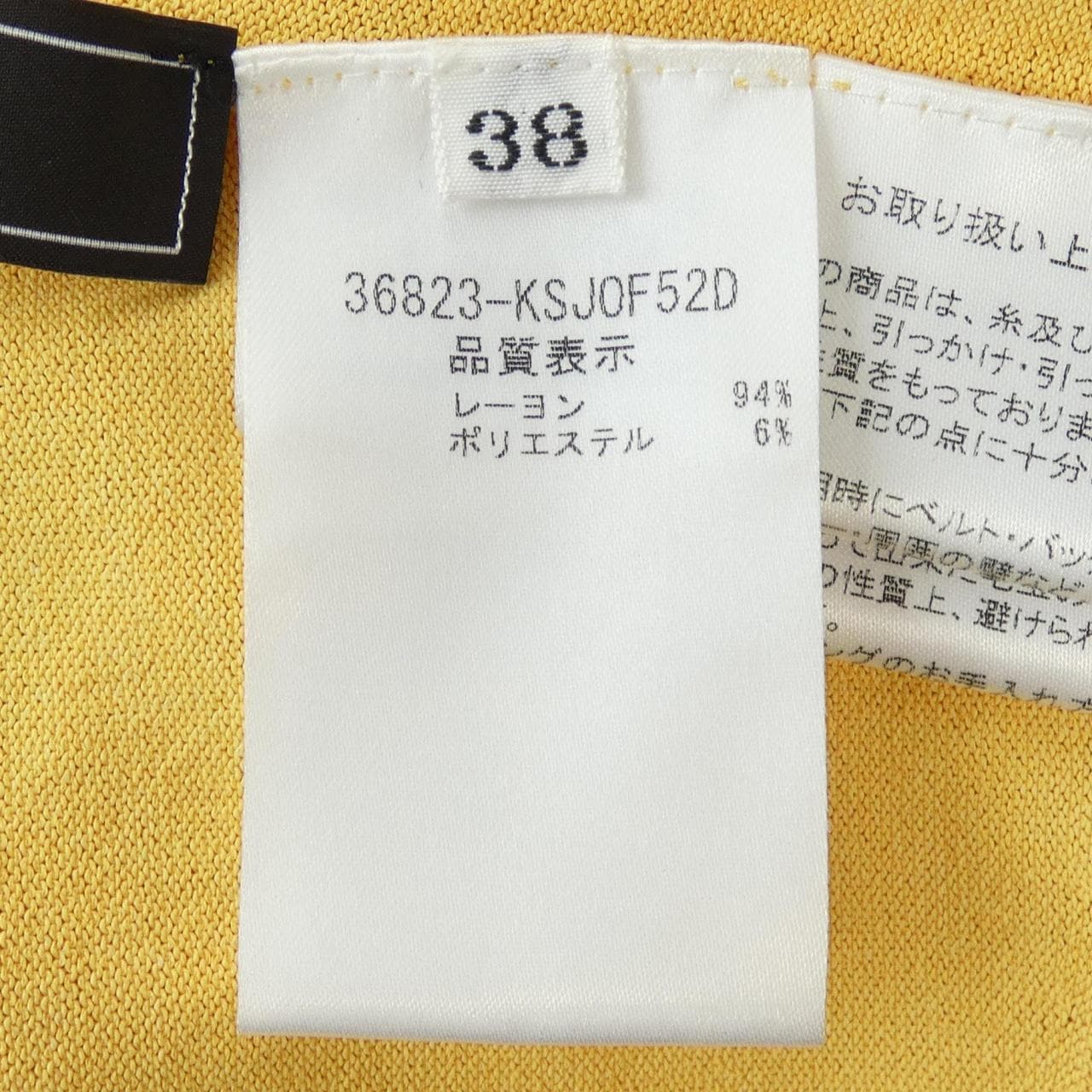 フォクシー FOXEY 36823 カーディガン