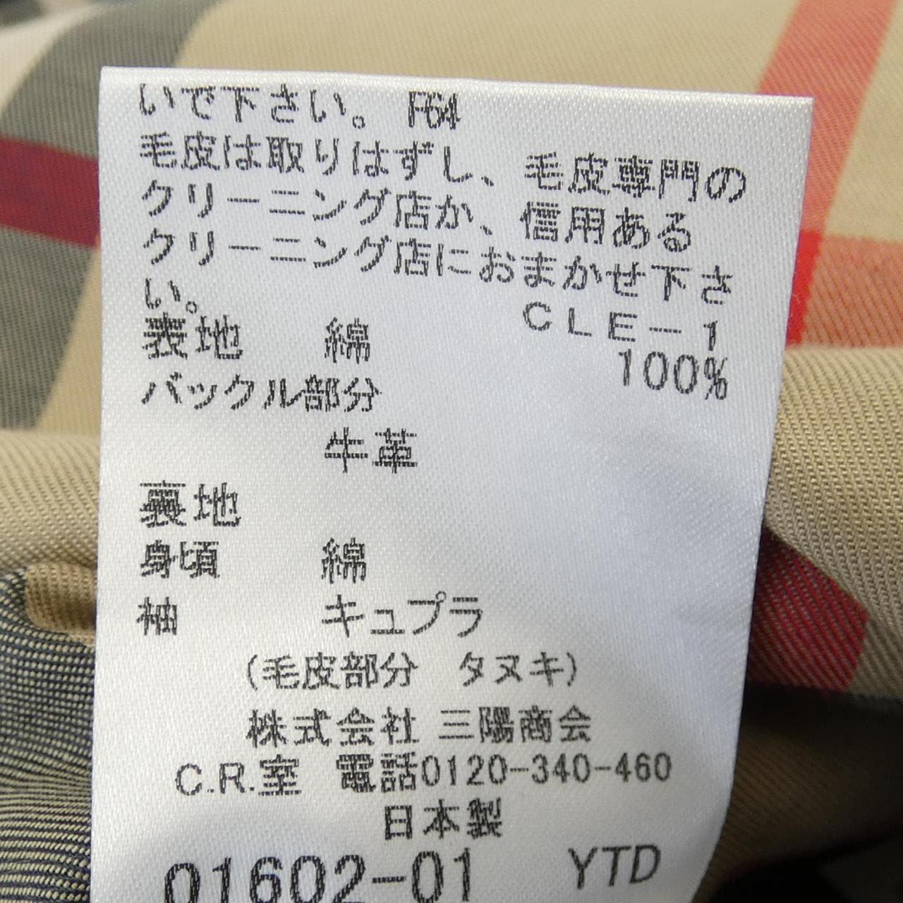 BURBERRY London 3 外套