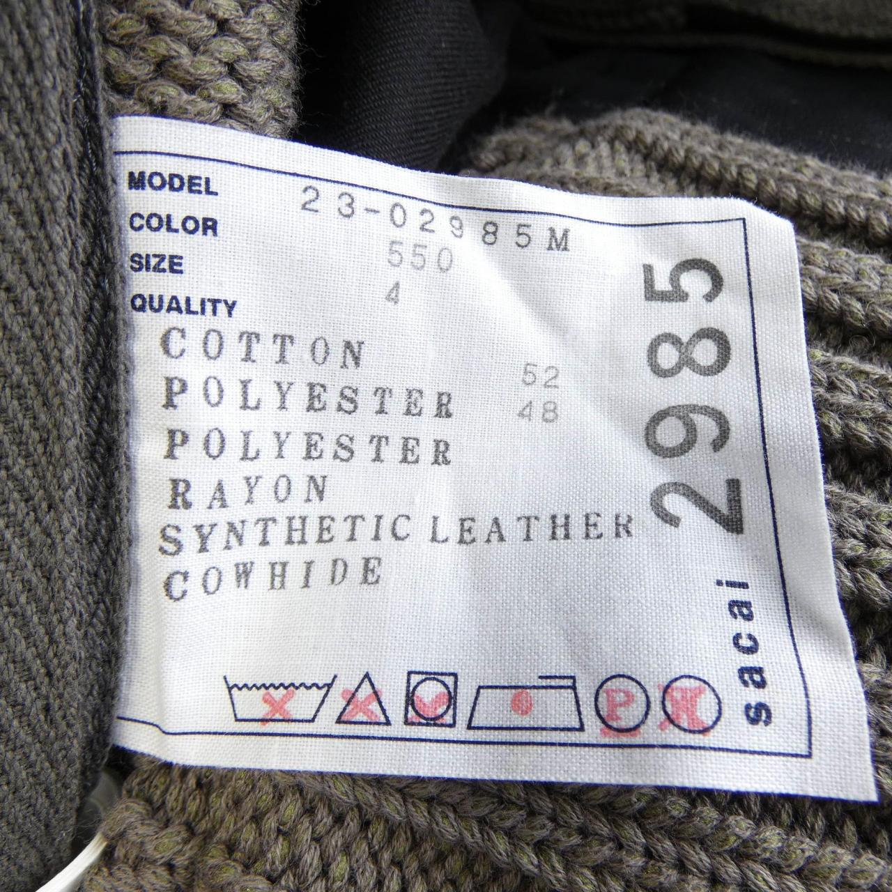 SAKAI 23-0985夾克衫