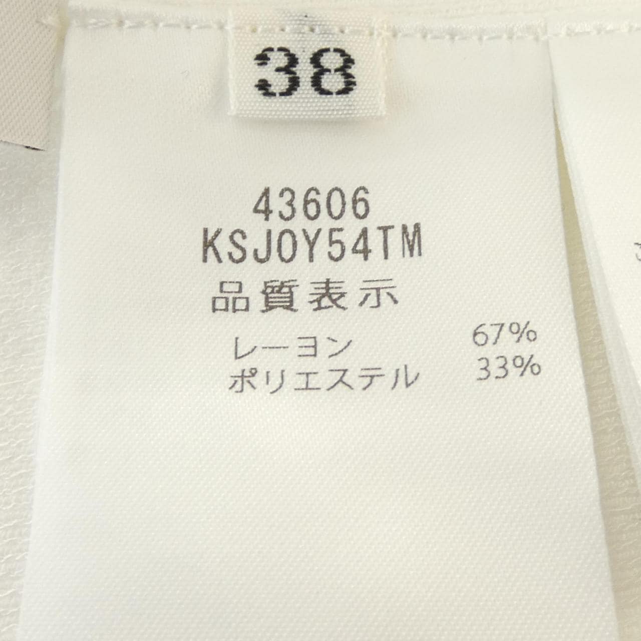 フォクシー FOXEY 43606 カーディガン