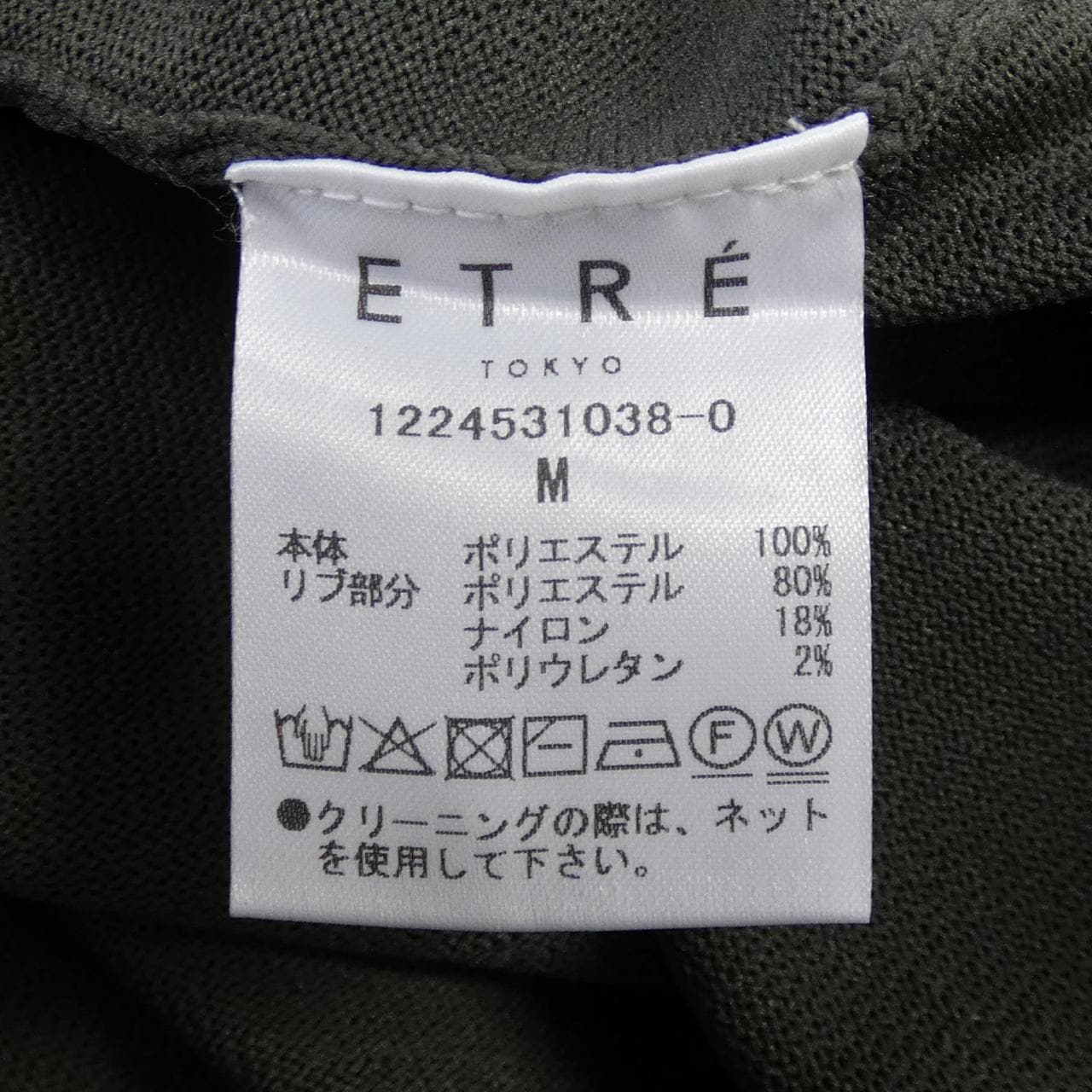 エトレトウキョウ ETRE TOKYO ワンピース