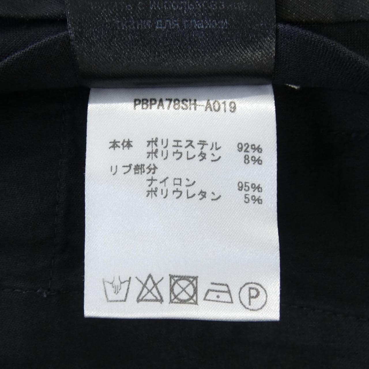 ニールバレット Neil Barrett パンツ