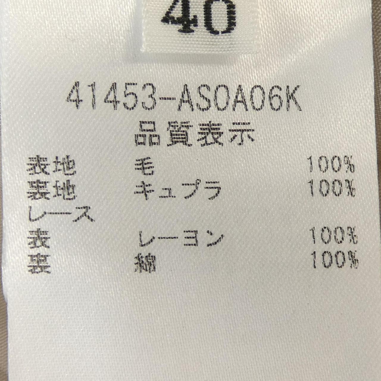 フォクシー FOXEY 41453 スカート