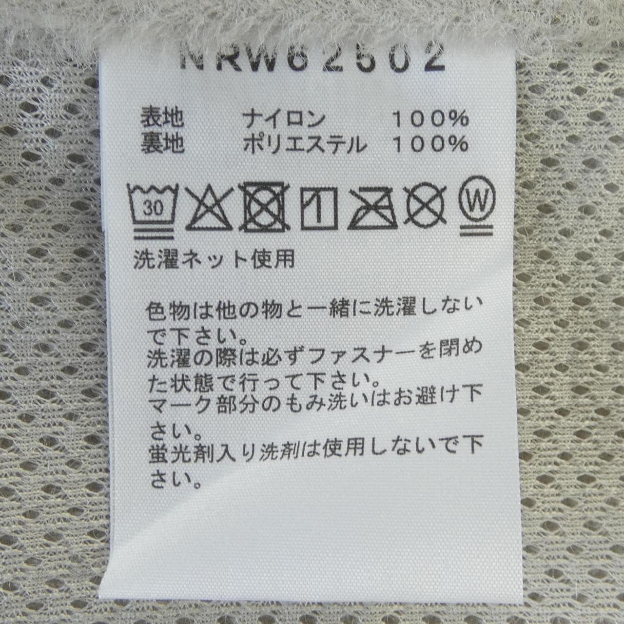 ザノースフェイス THE NORTH FACE NRW62502 ジャケット
