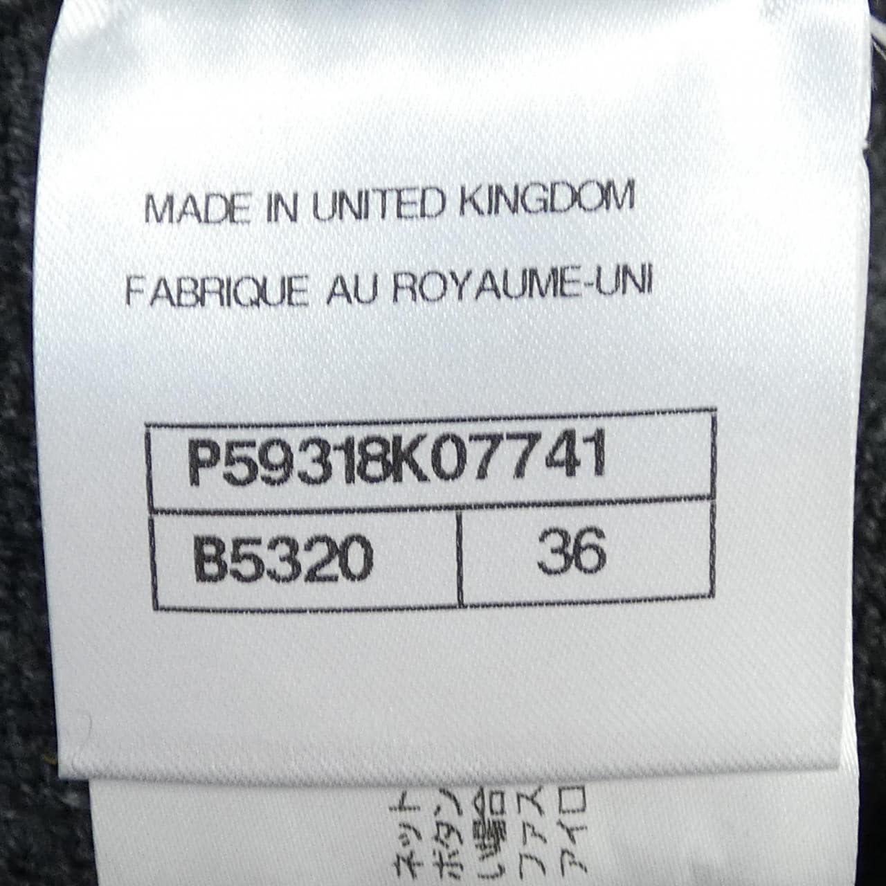 シャネル CHANEL P59318K07741 スカート