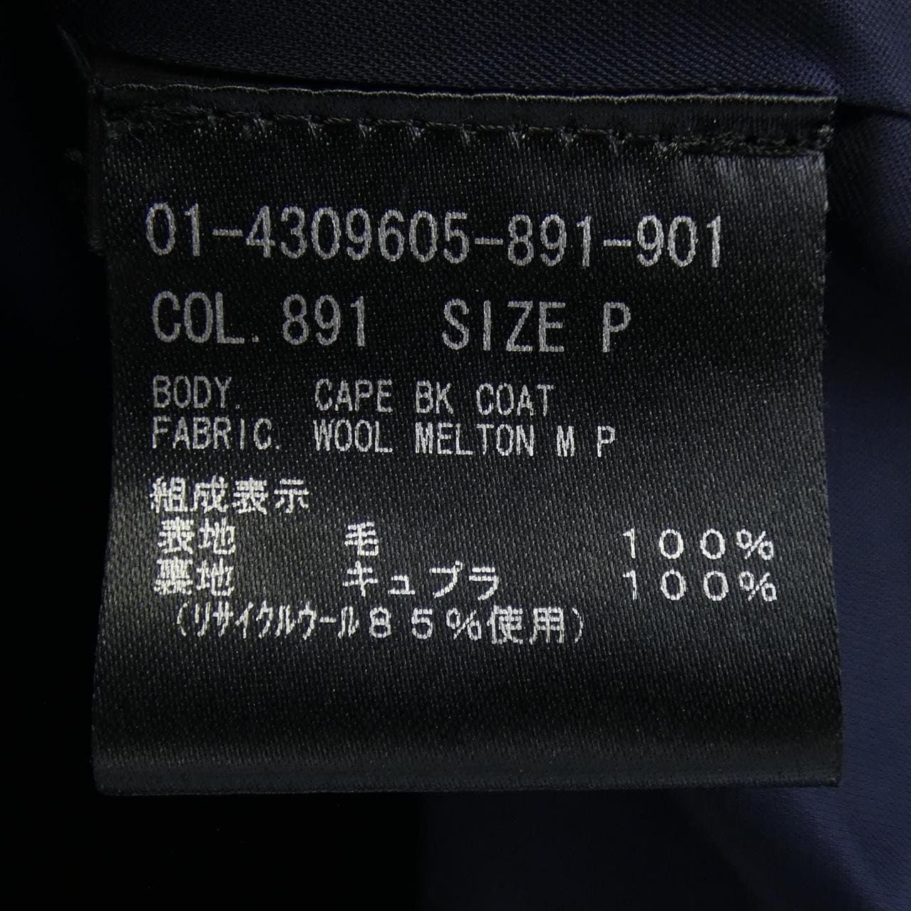 セオリー theory 01-4309605 ジャケット