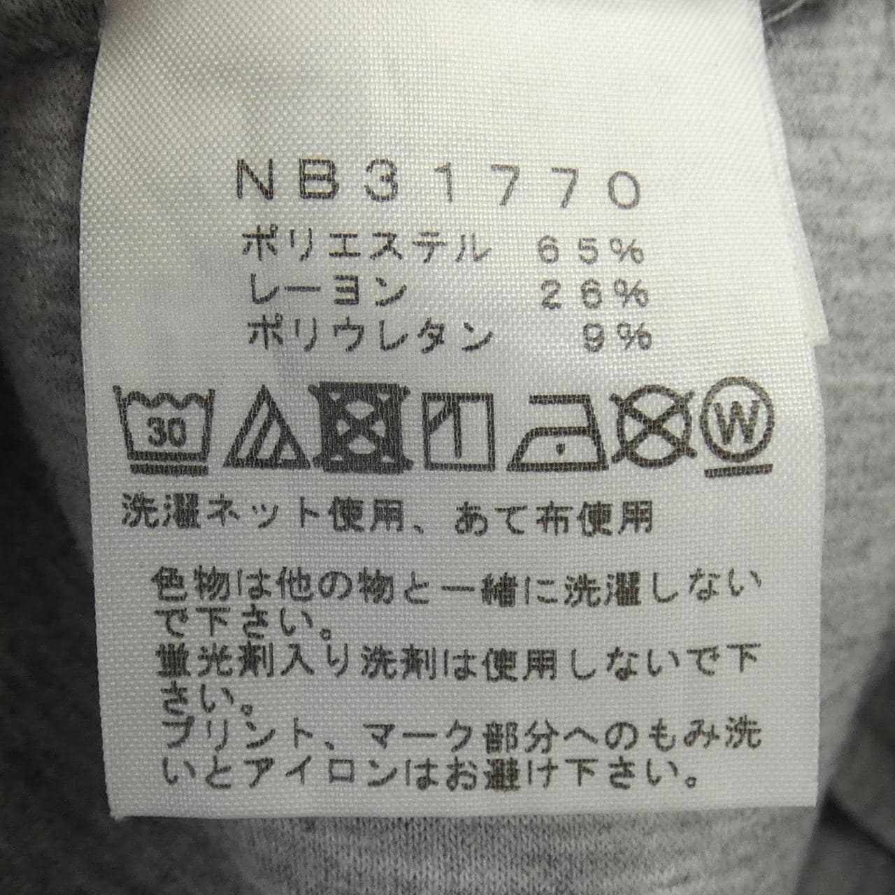 ザノースフェイス THE NORTH FACE NB31770 パンツ