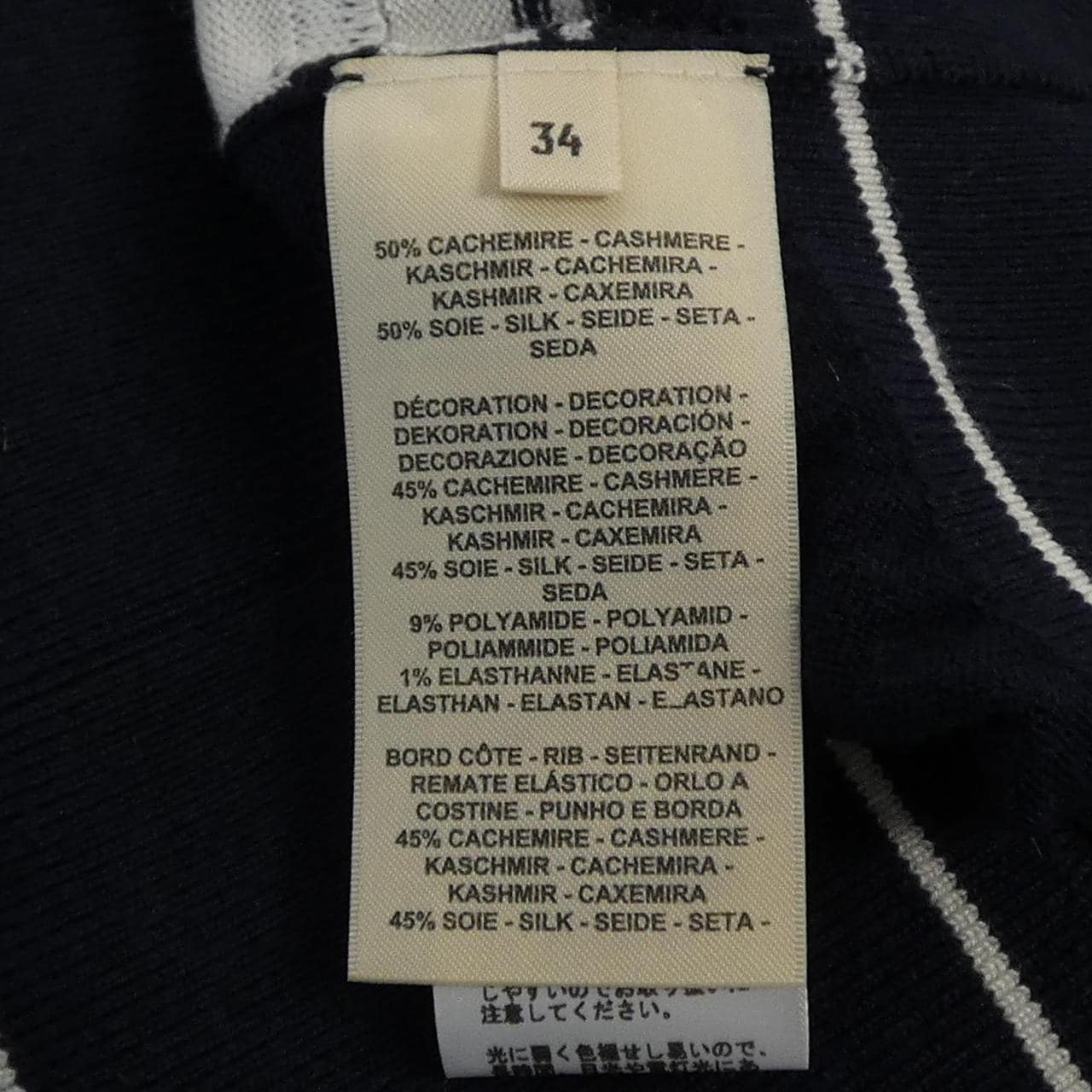 エルメス HERMES シェーヌダンクル CHAINE D'ANCRE 5E2749DF カーディガン