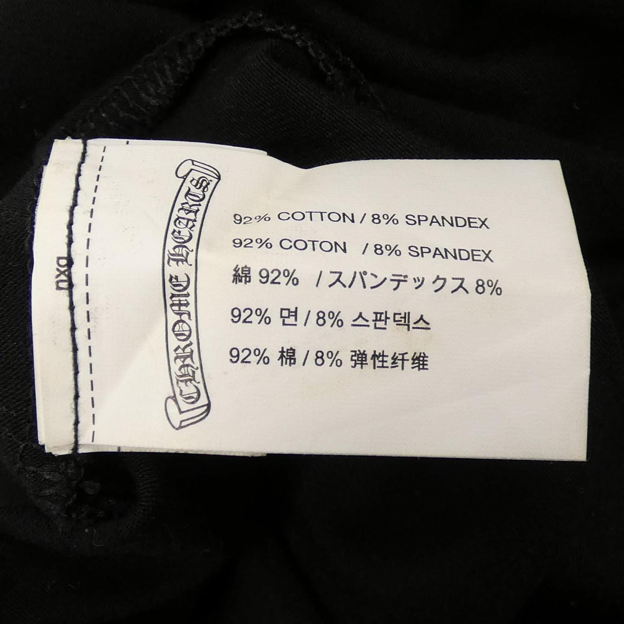 クロムハーツ CHROME HEARTS 2614-304-0210 レギンス