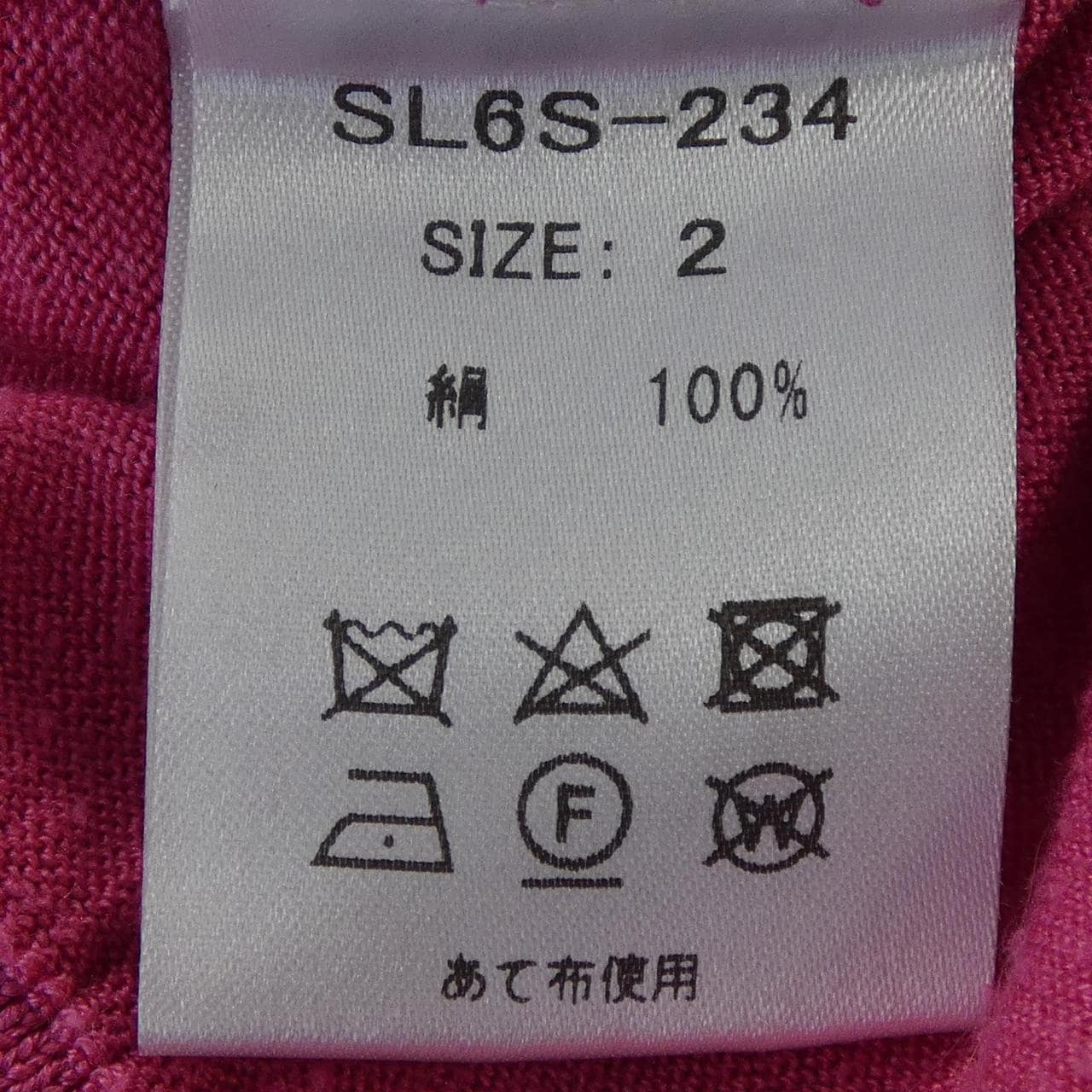 スローン SLOANE カーディガン