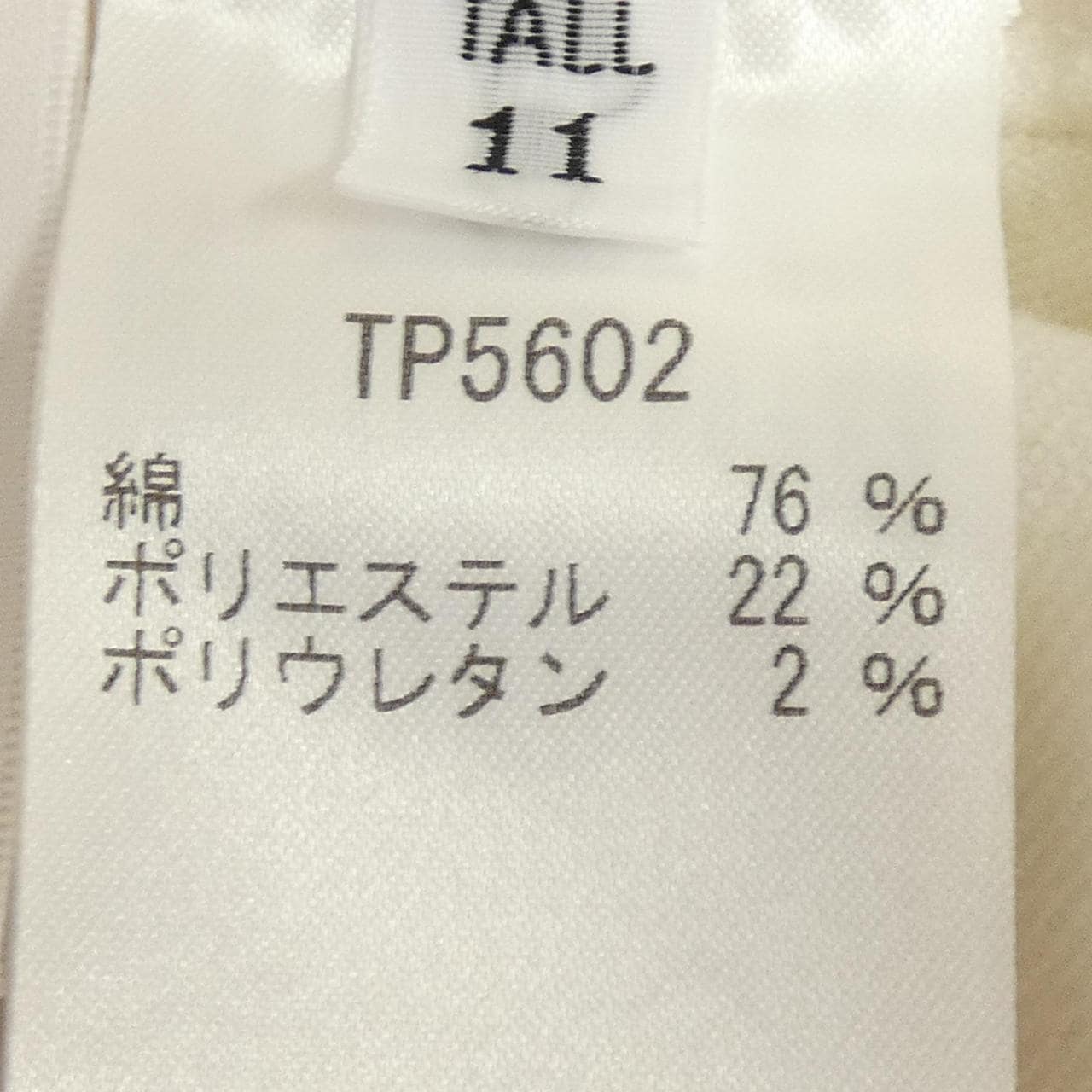 タエアシダ TAE ASHIDA TP5602 パンツ