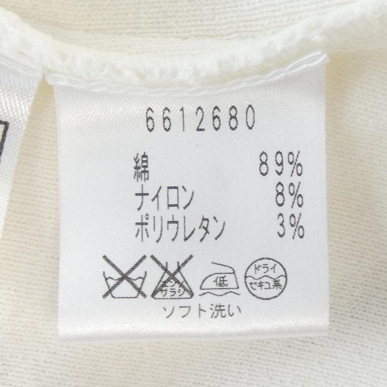 ルネ RENE 6612680 カーディガン