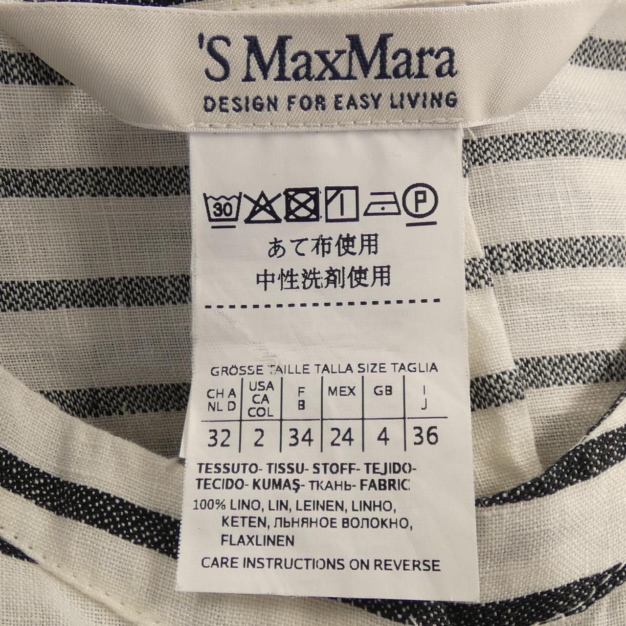 エスマックスマーラ 'S Max Mara シャツ