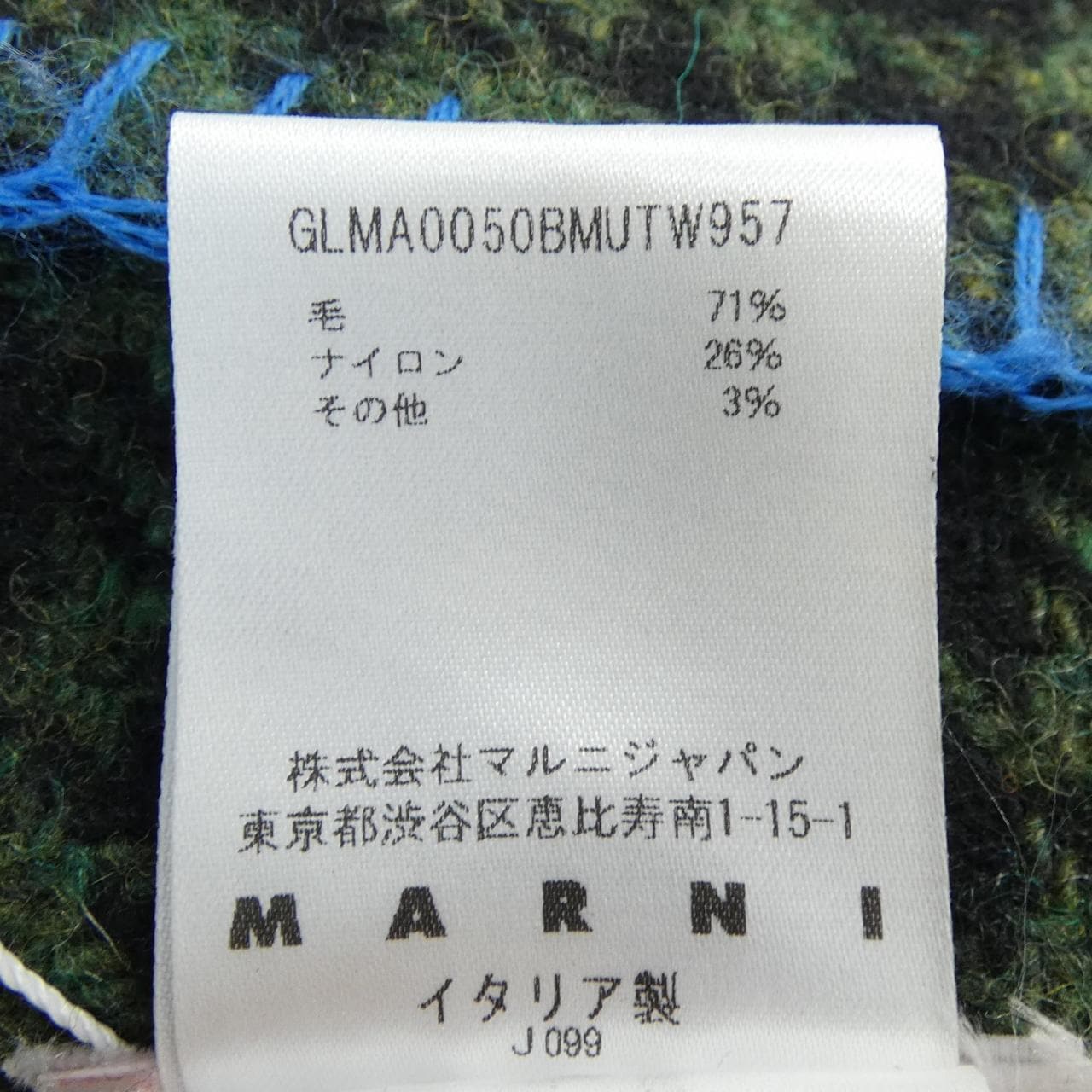 マルニ MARNI GLMA0050BM ロングベスト